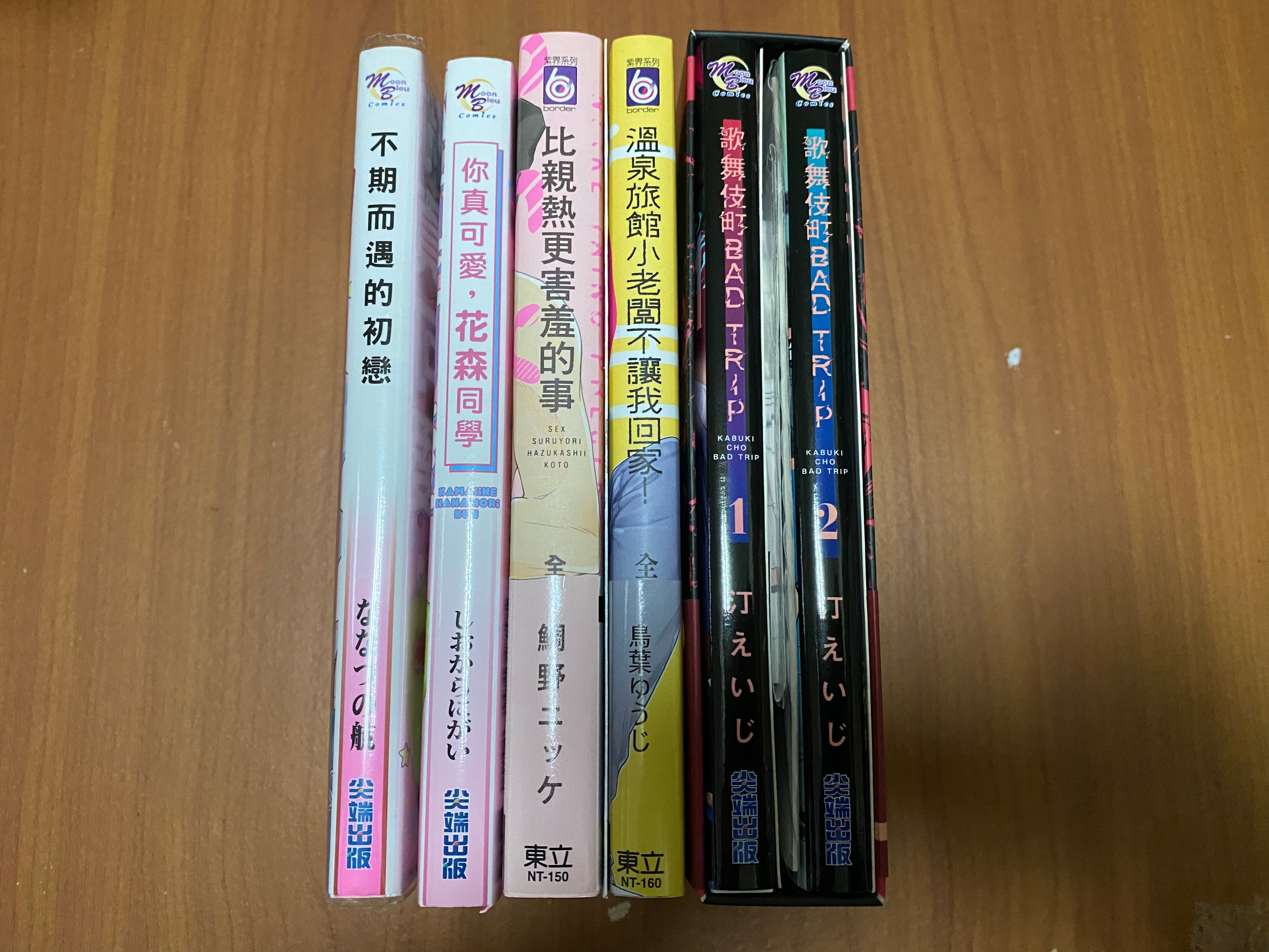 BL漫畫賣場