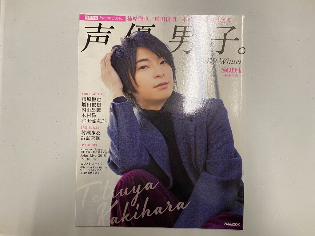 聲優雜誌