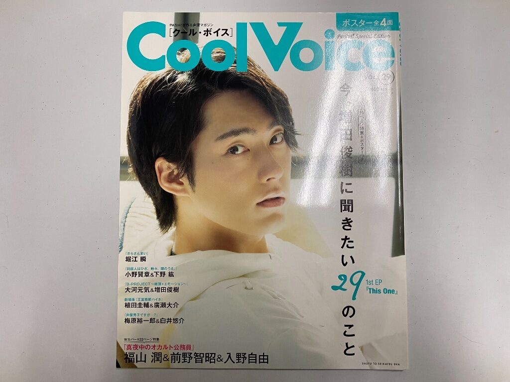 聲優雜誌賣場