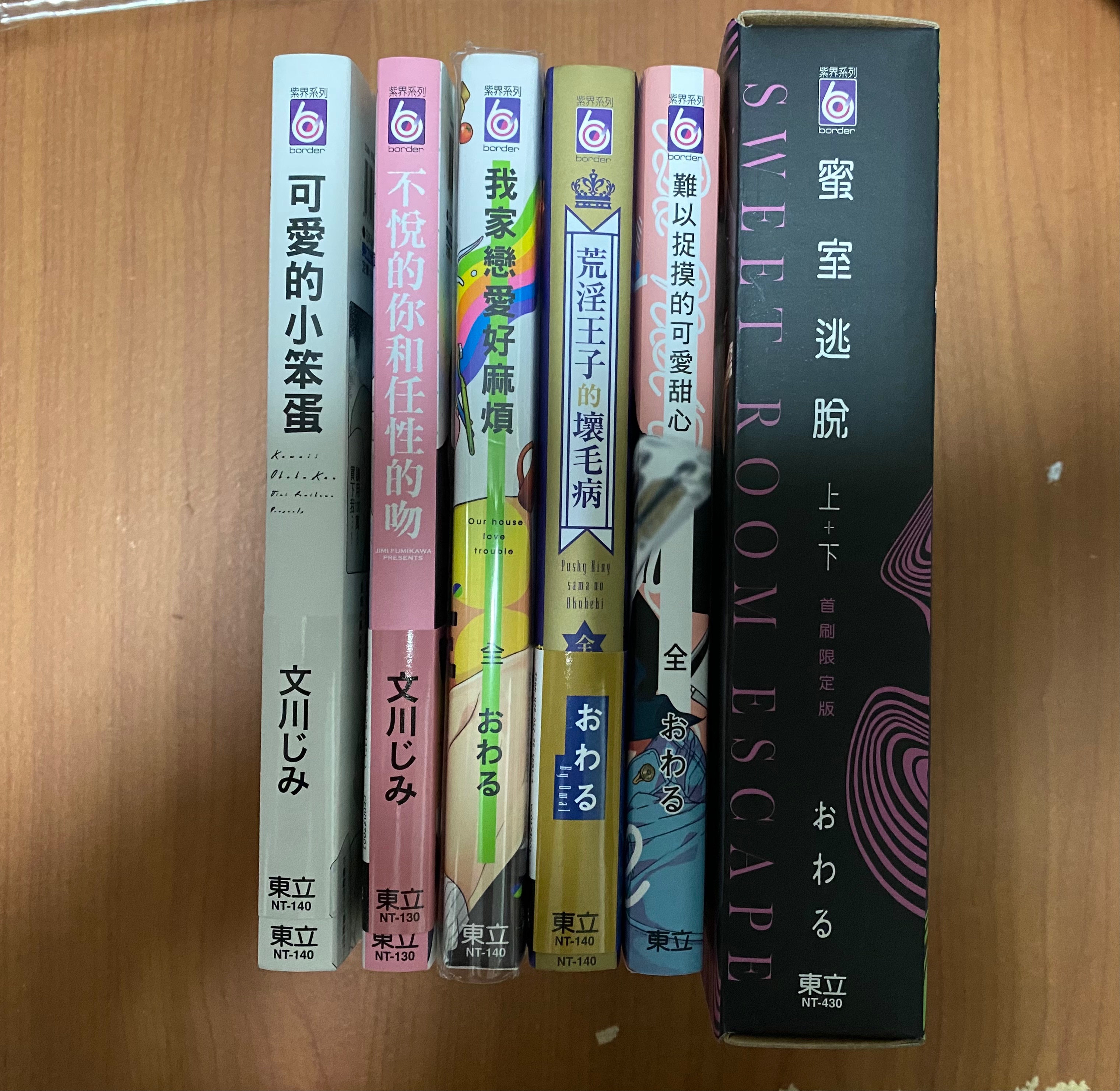 二手BL漫畫賣場
