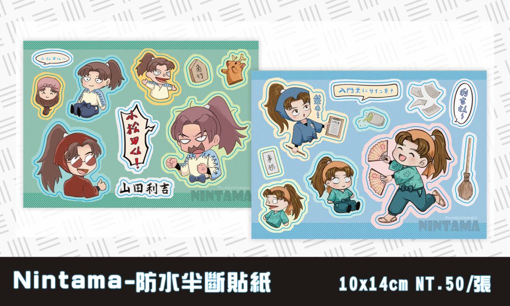 [忍亂]利吉＆小松田 防水半斷貼紙