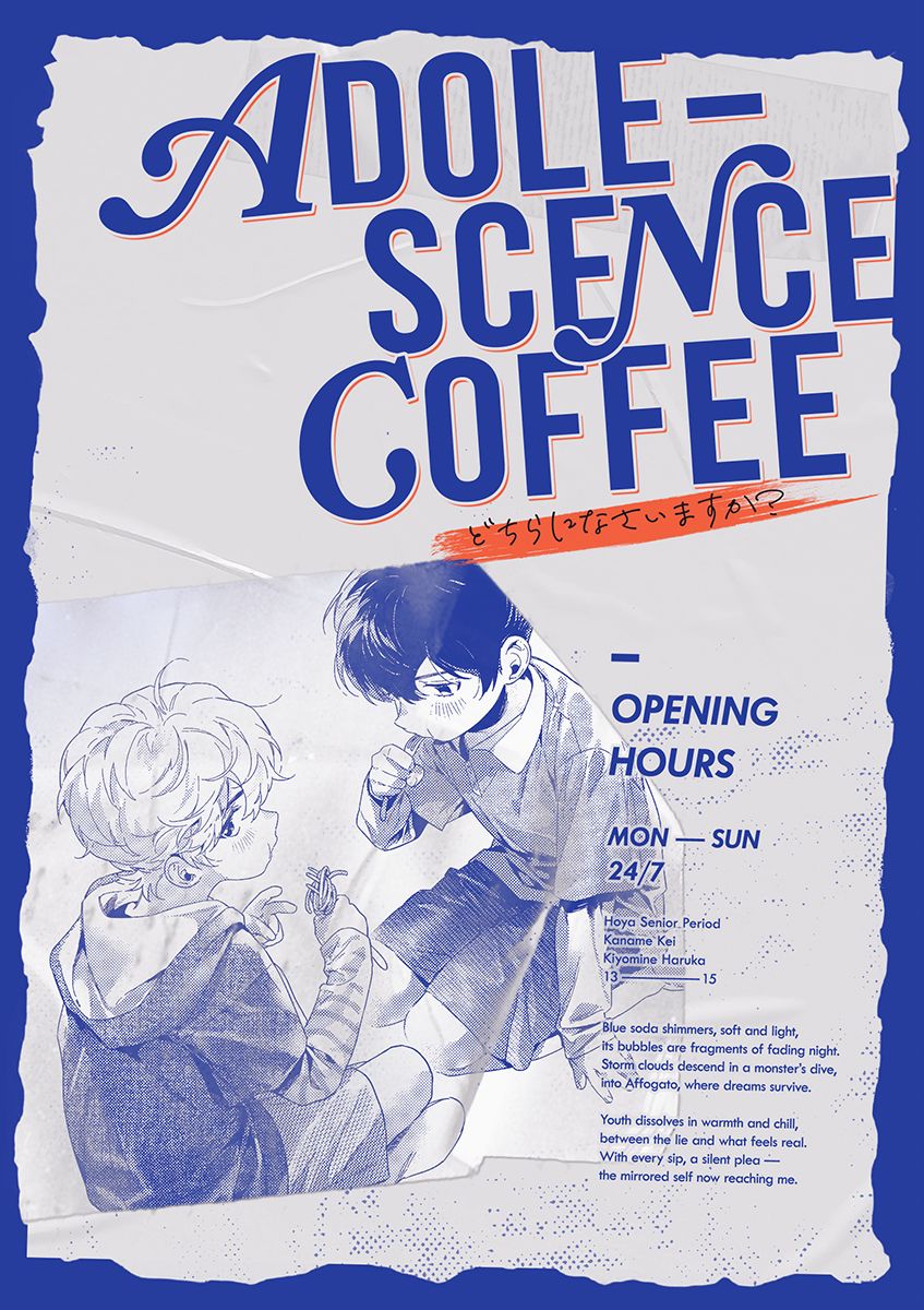 《 AdolesceNce Coffee 》
