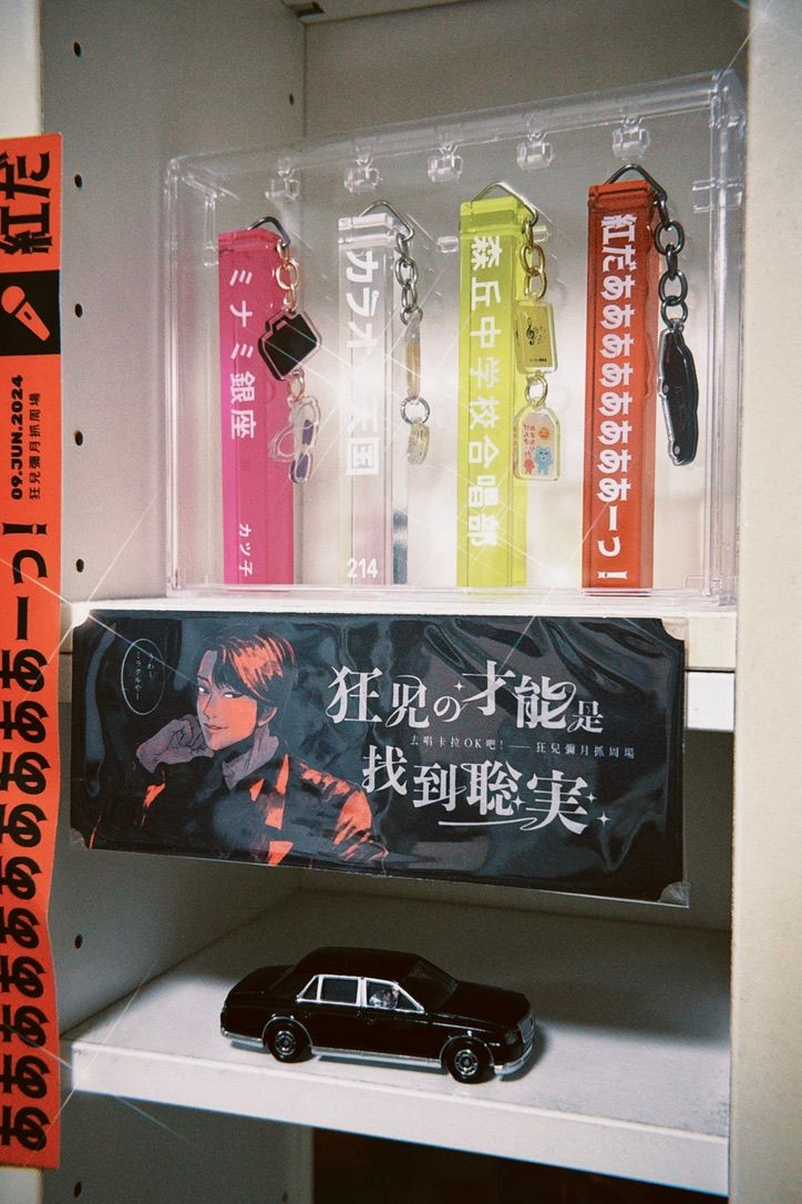 森丘中學+南銀座組合