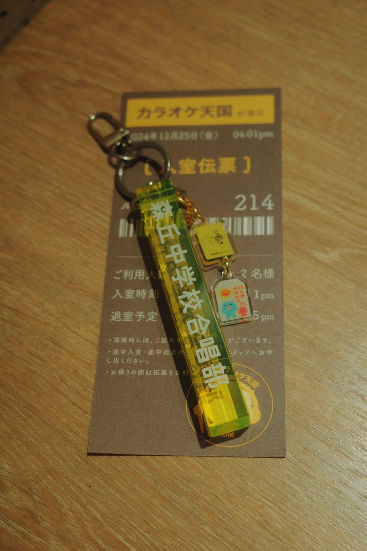 森丘中學