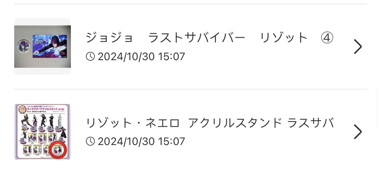 10～11月份代拍代購（請找自己名字下單）