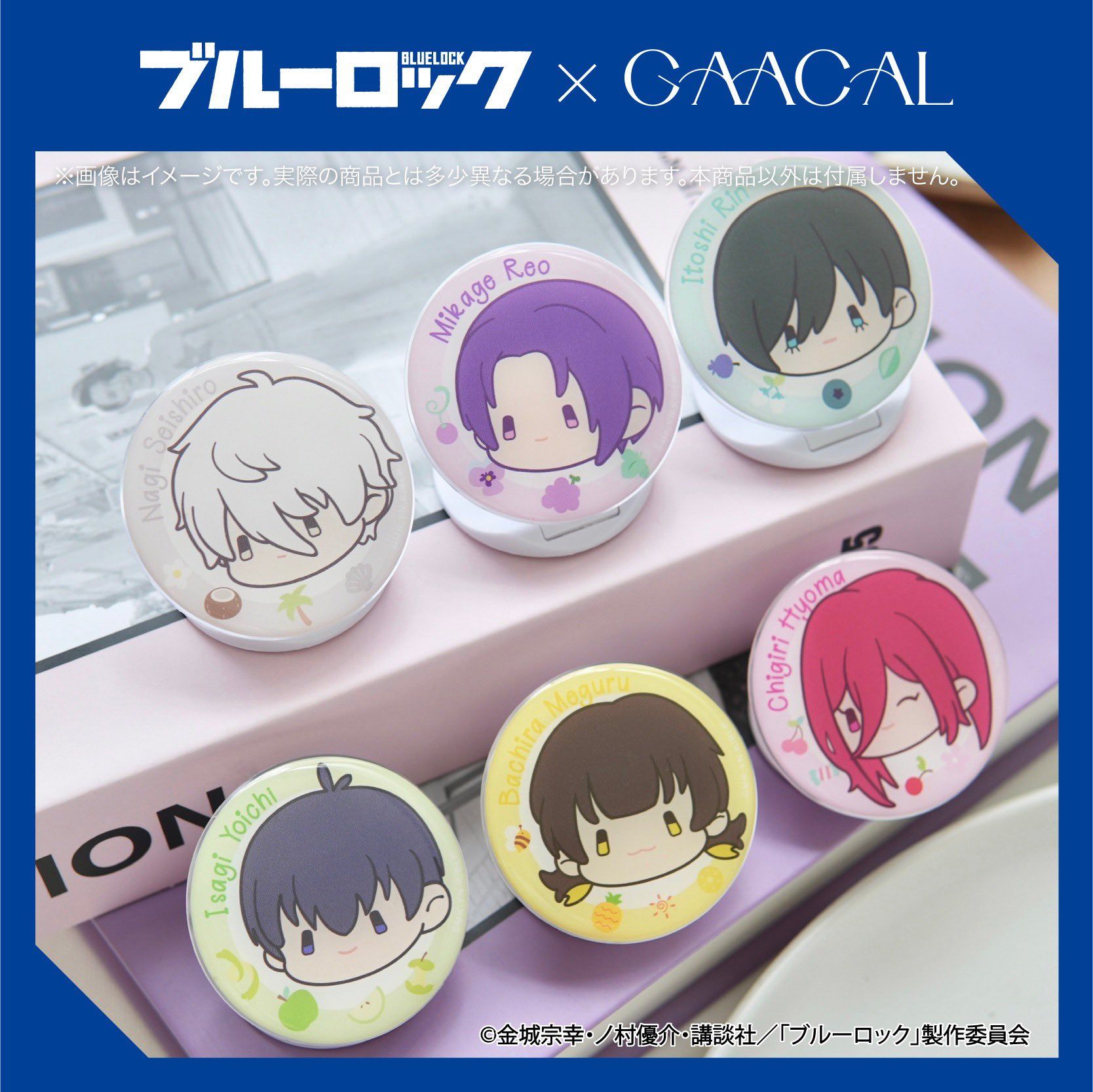 【日本代購現貨】藍色監獄gaacal聯名 手機小物件周邊