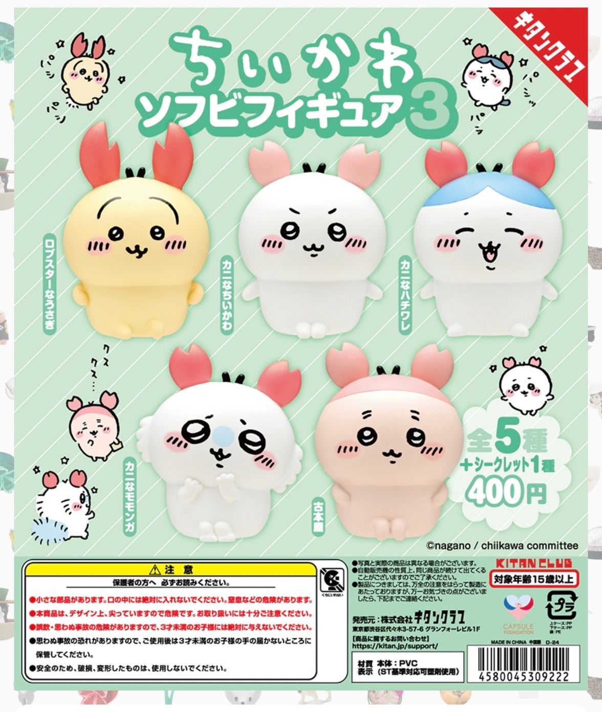 其他扭蛋綜合區