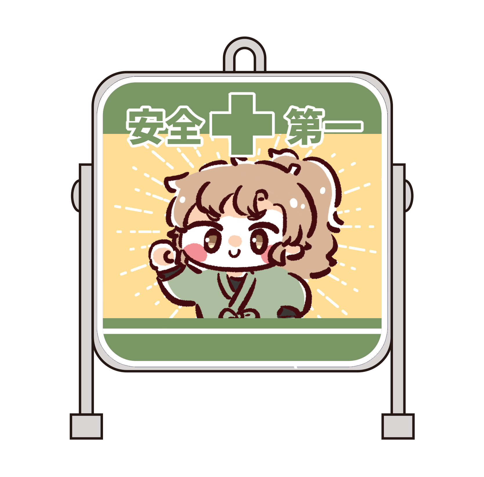 安全第一/不運退散伊作燈箱