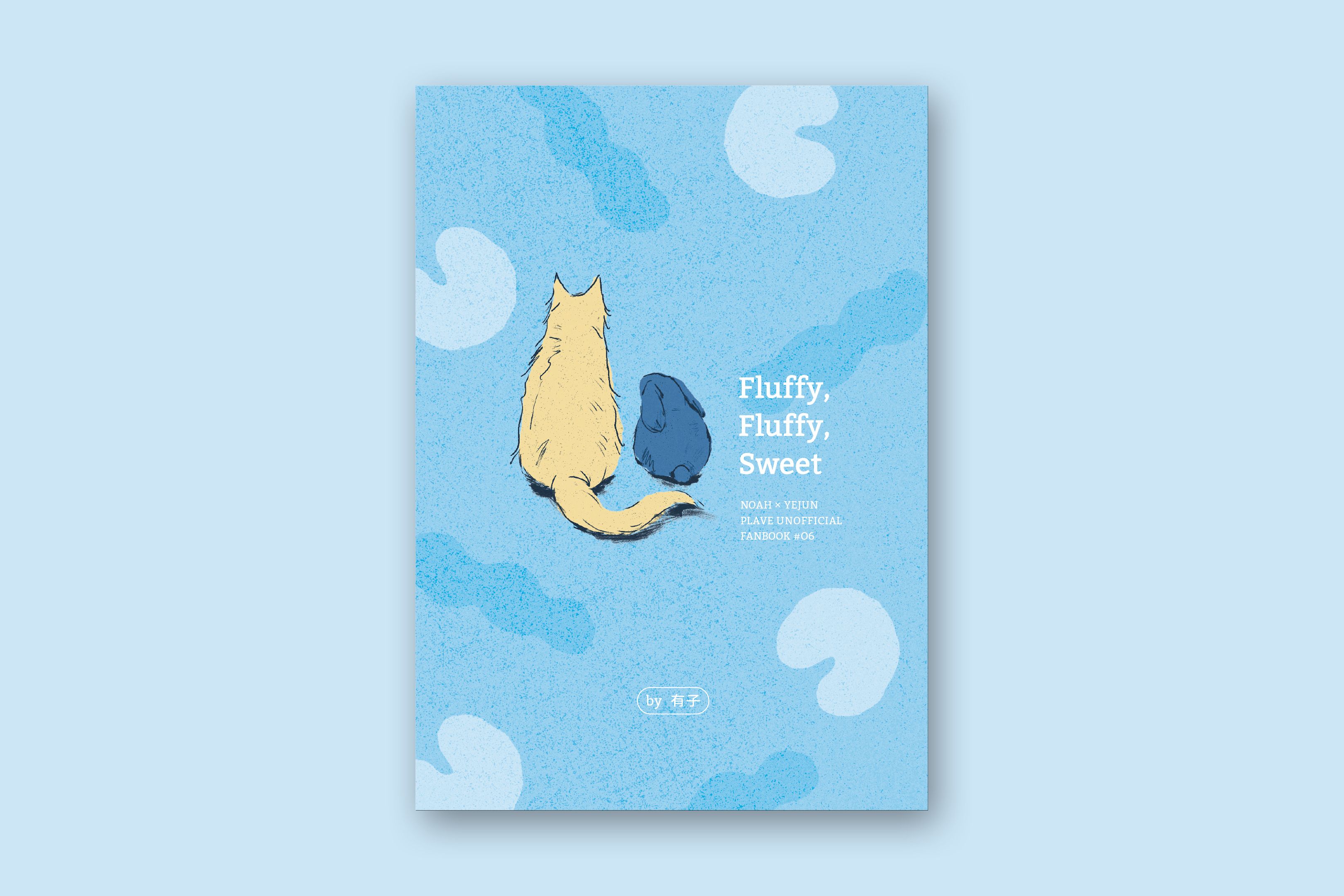 諾藝小說本《Fluffy， Fluffy， Sweet》