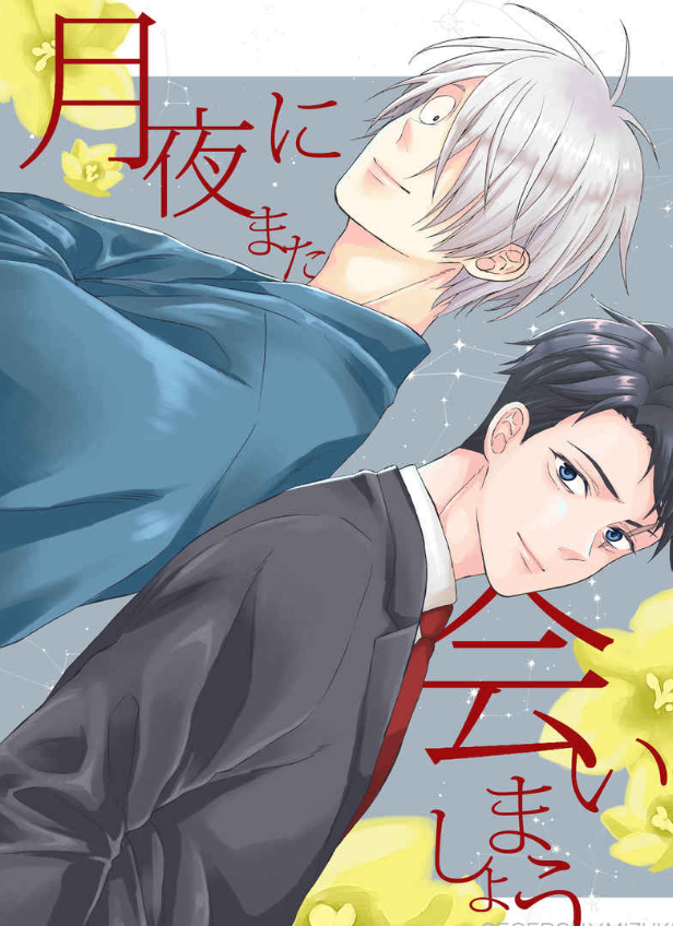 ゲ謎 忍たま 其他 二手日文同人本 一般向 B5