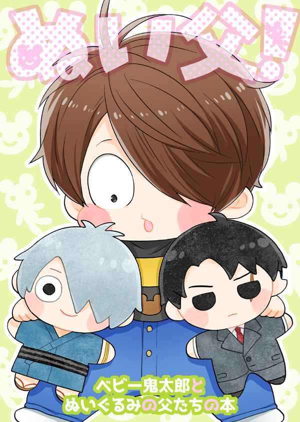 ゲ謎 忍たま 其他 二手日文同人本 一般向 A5