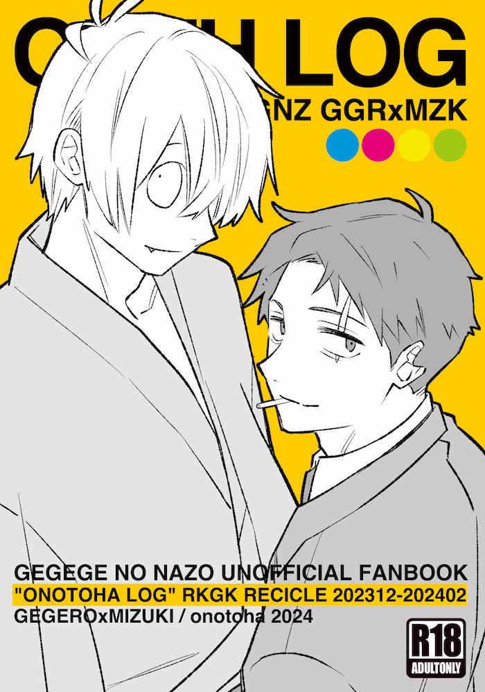 ゲ謎 忍たま 二手日文同人本 18+ 未成年請勿下單