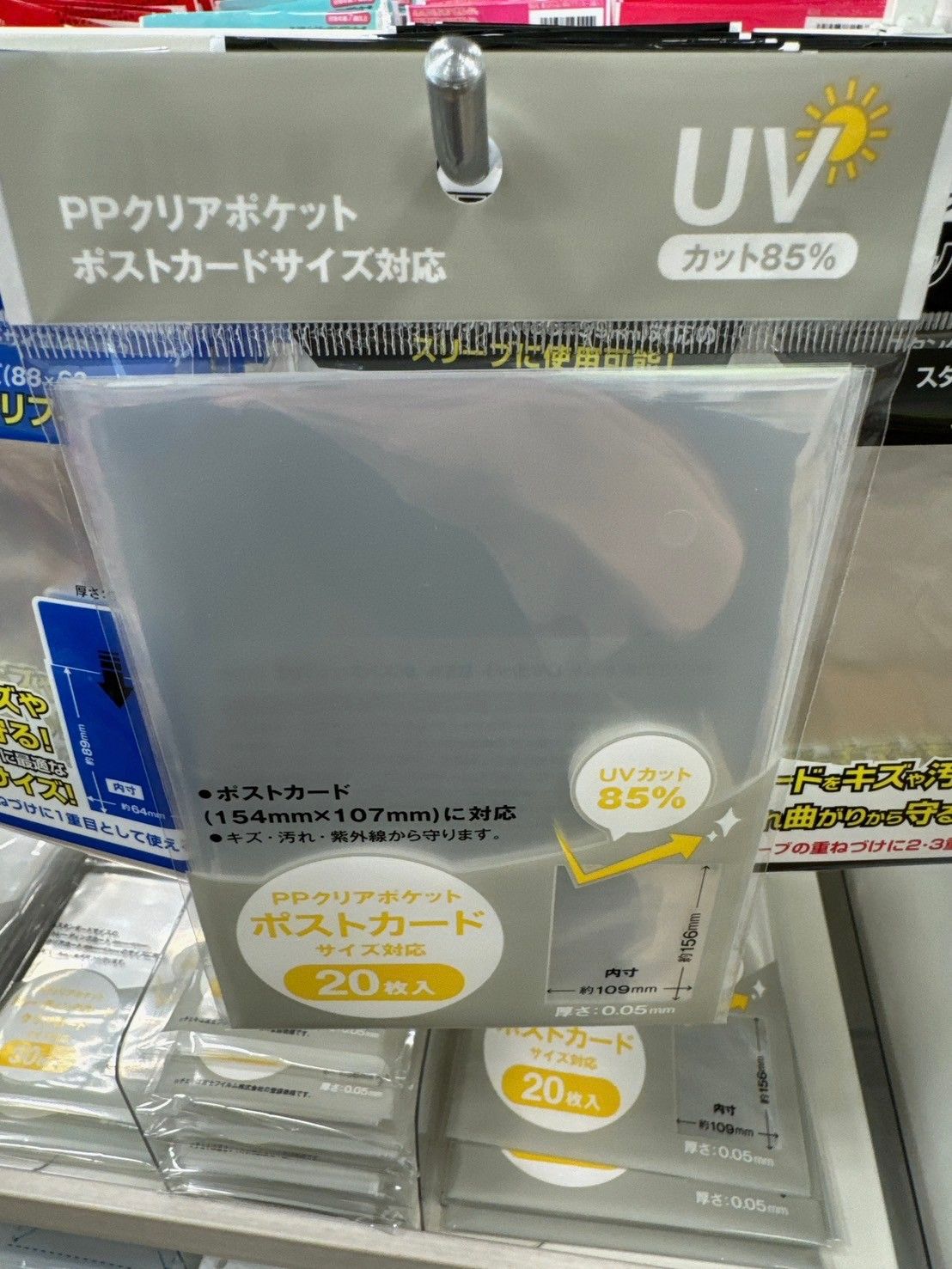 抗UV保護卡套 各種尺寸