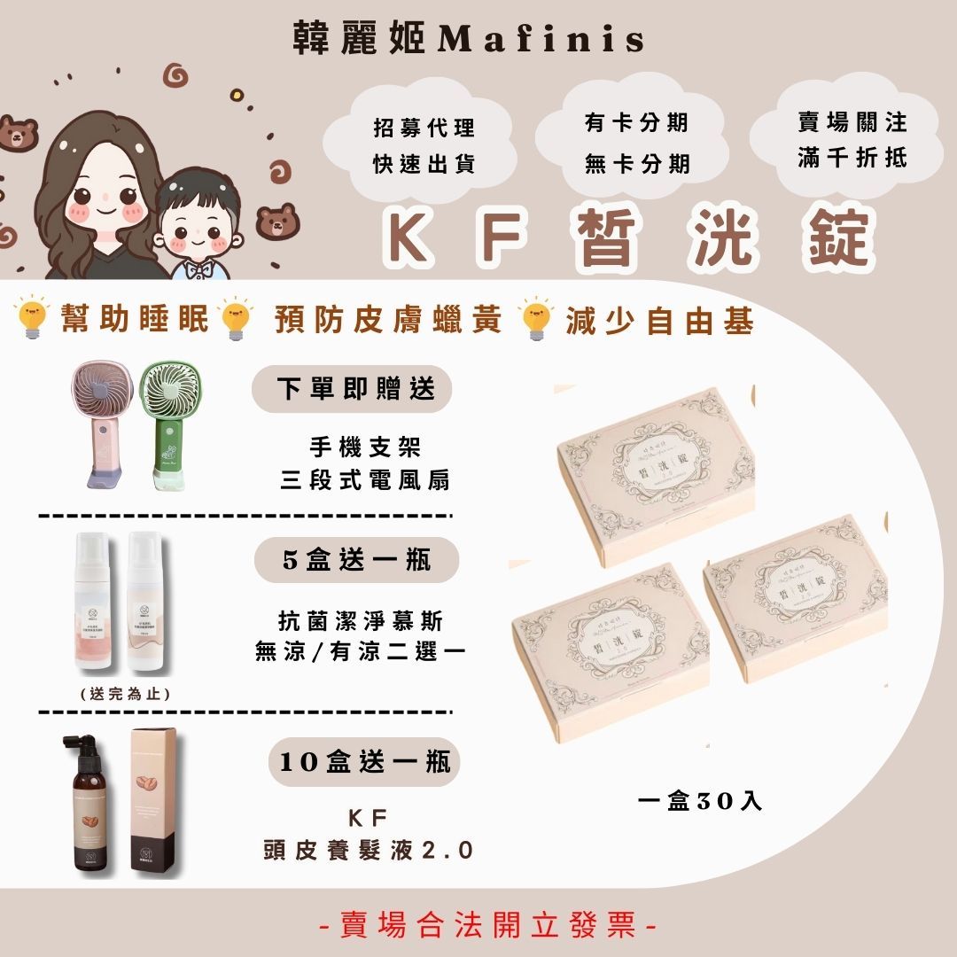 韓麗姬Mafinis🧚‍♀️KF皙洸錠