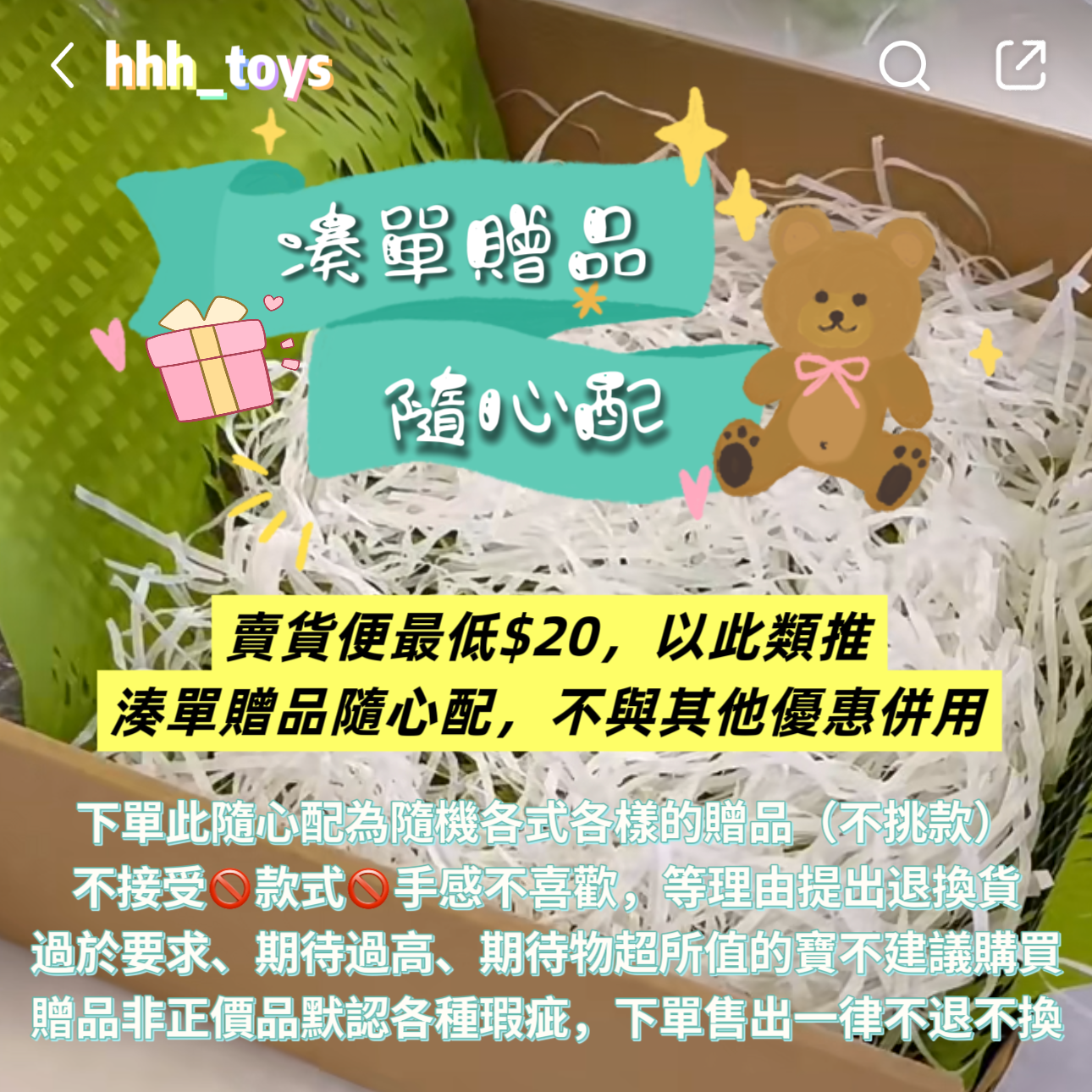 不接受🚫款式🚫手感不喜歡，下單售出一律不退不換‼️