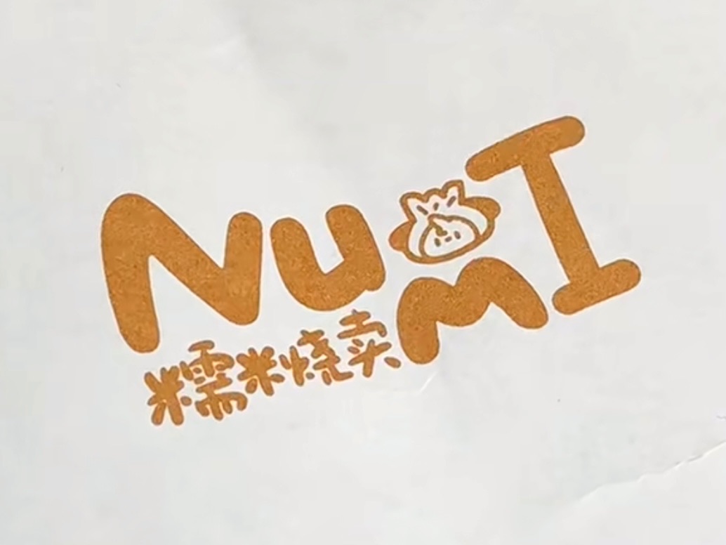 《糯米烧卖》默認瑕疵/手感 請自行了解，下單前請確認商品狀況，售出一律不退不換🫷🏻