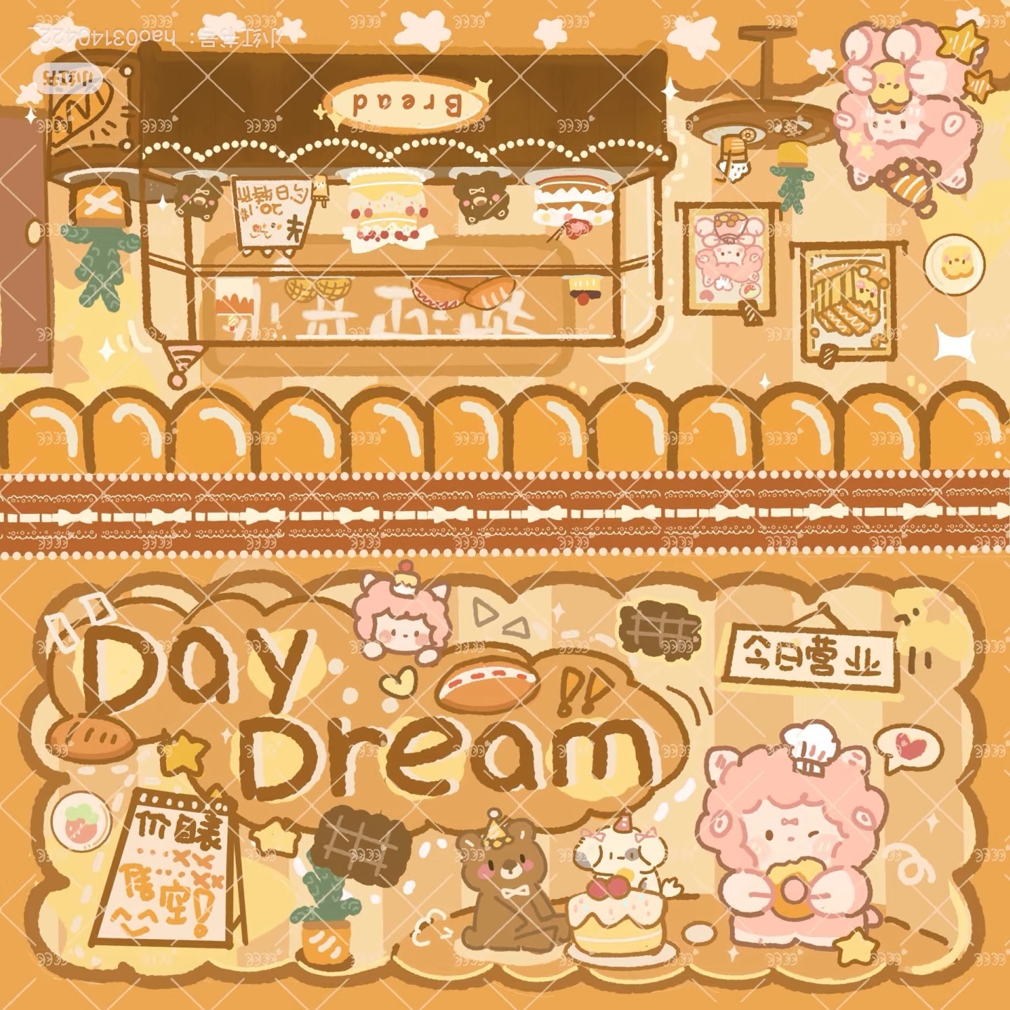 《DayDream》正價/瑕疵場皆自行了解，下單前請確認商品狀況，售出一律不退不換🫷🏻