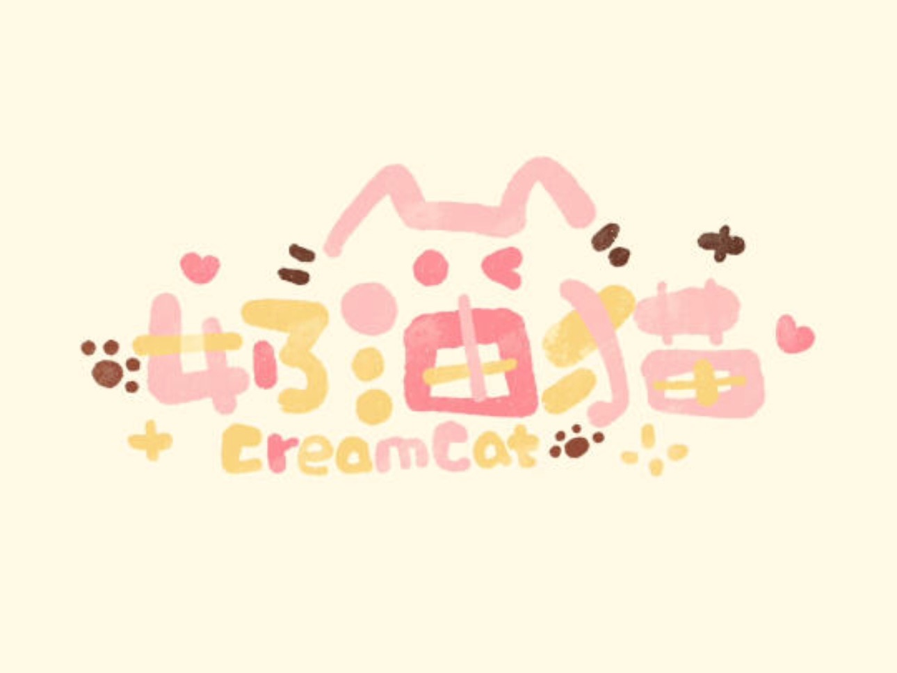 《奶油猫CreamCat》默認瑕疵/手感請自行了解，下單前請確認商品狀況，售出一律不退不換🫷🏻