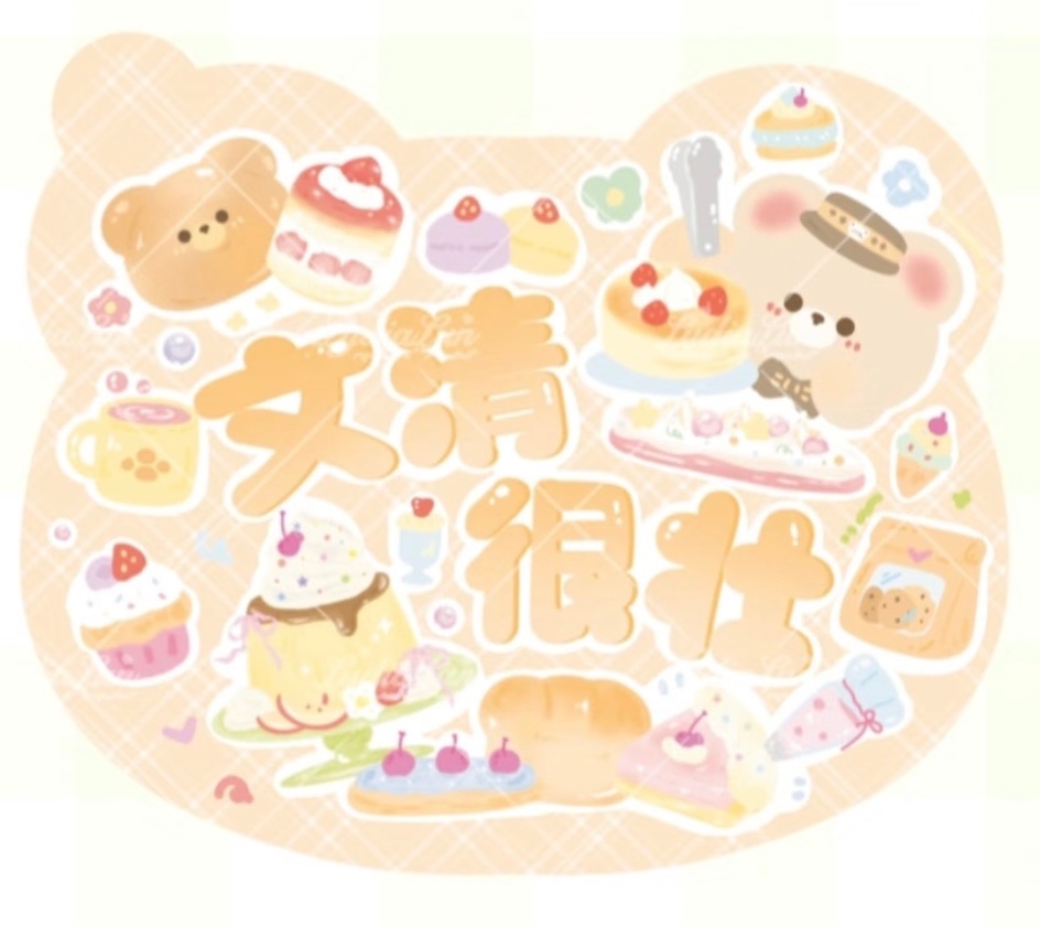 《文清很壯》默認瑕疵/手感 請自行了解，下單前請確認商品狀況，售出一律不退不換🫷🏻