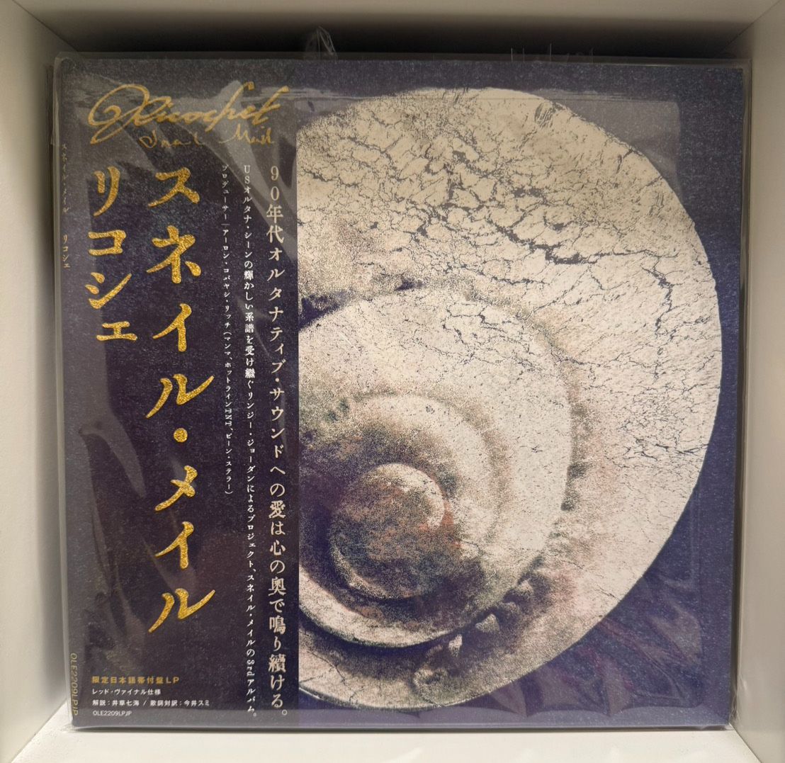 Snail Mail - Ricochet （日本側標盤紅膠）