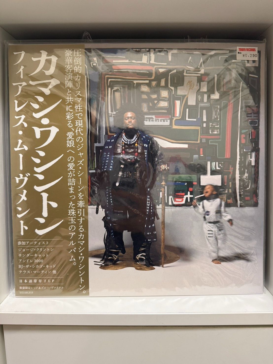 Kamasi Washington - Fearless Movement 彩膠