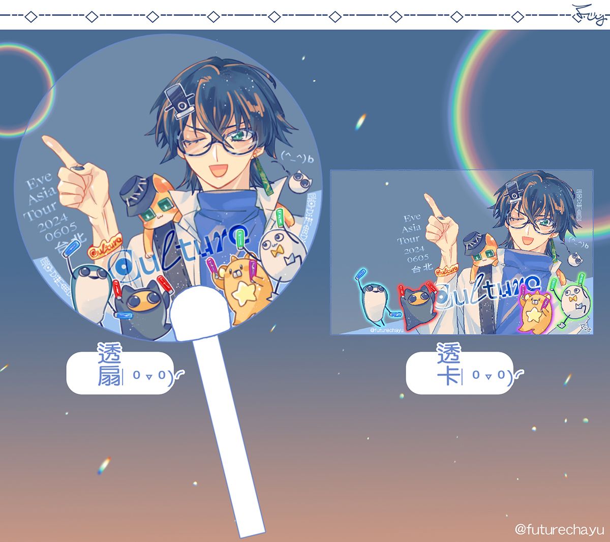 【Eve🔅Culture公演🔅透明扇子】