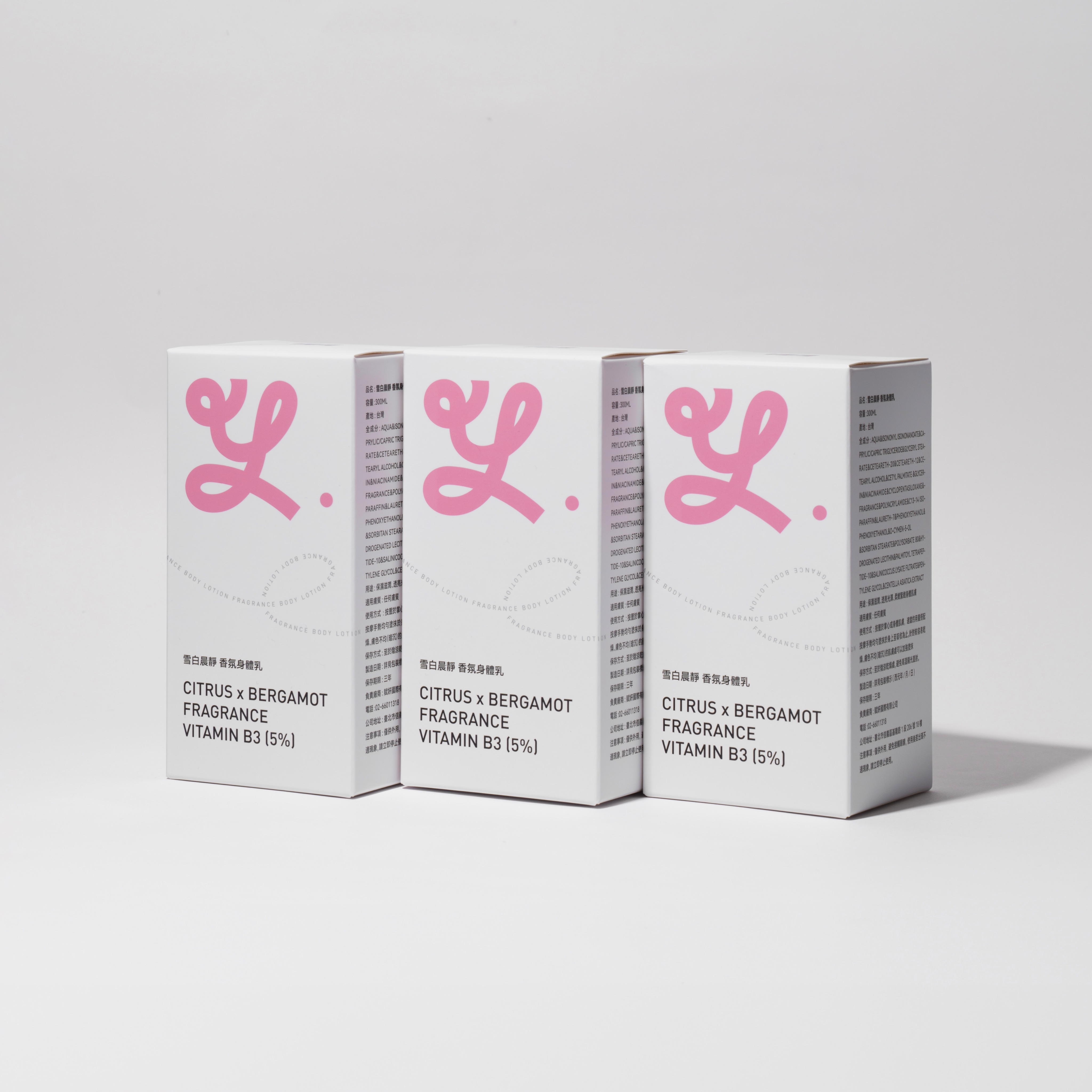 雪白晨靜-香氛身體乳液