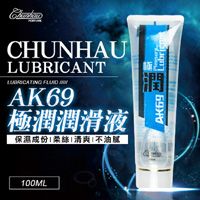 AK69極潤水溶性潤滑液30ml ＆ 100ml