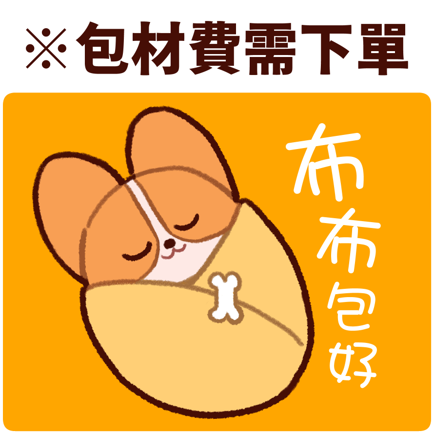 📦 包材費
