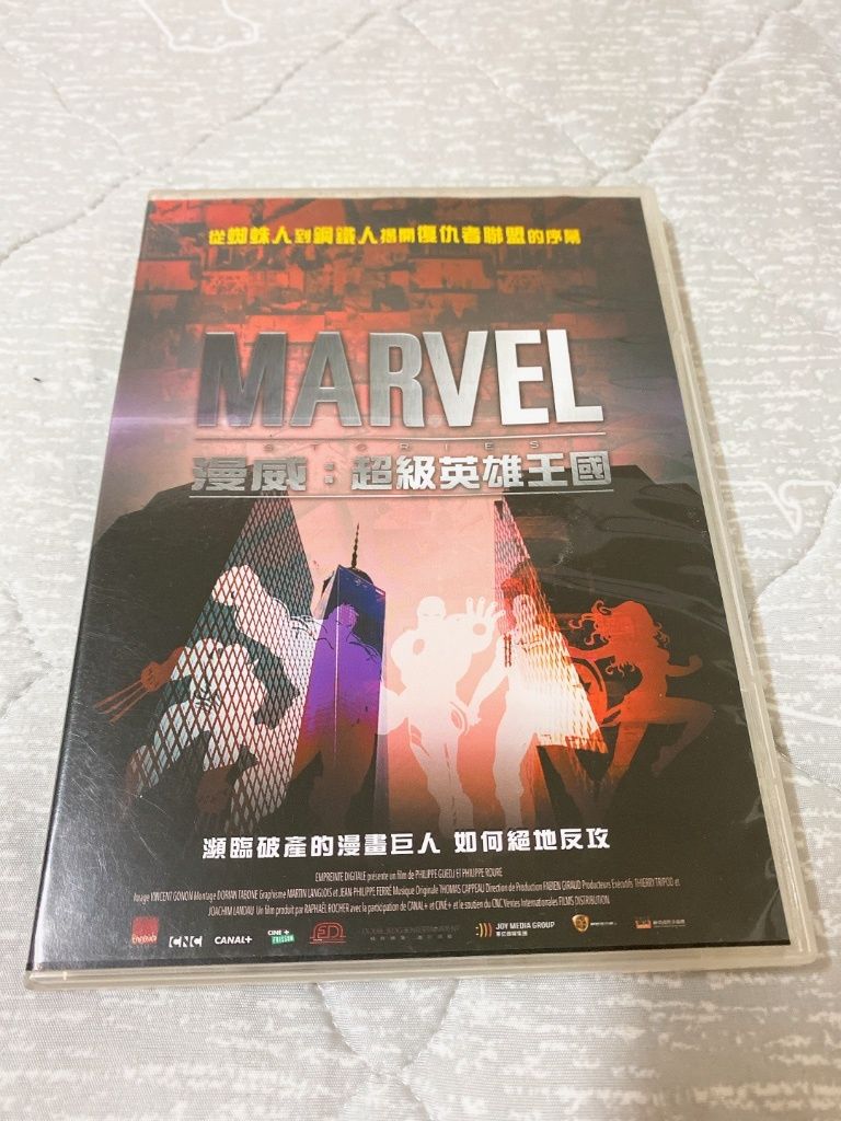 漫威 Marvel 超級英雄王國DVD