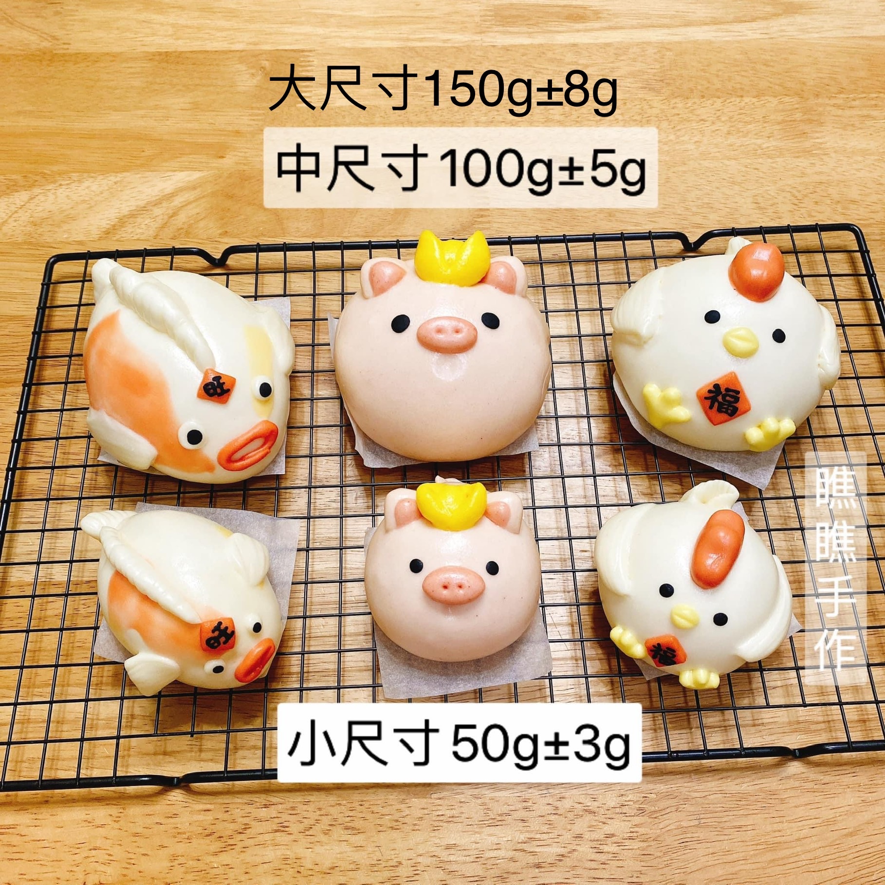 三牲造型饅頭（奶素可食）