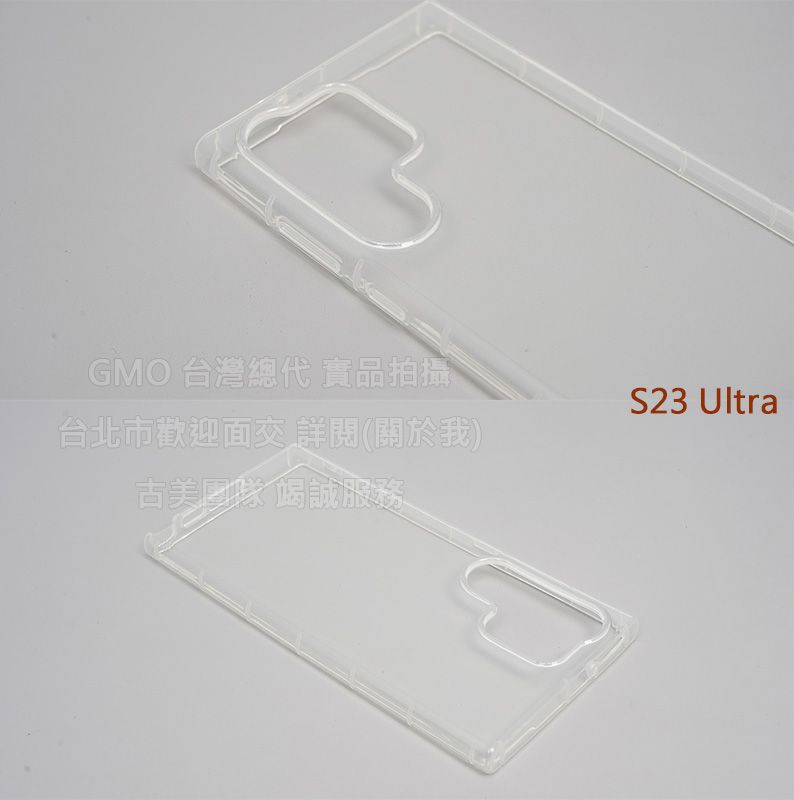 GMO現貨特價Samsung三星S23 Ultra SM-S9180 空壓殼 氣囊套 手機防摔殼套 保護殼套 防括耐磨