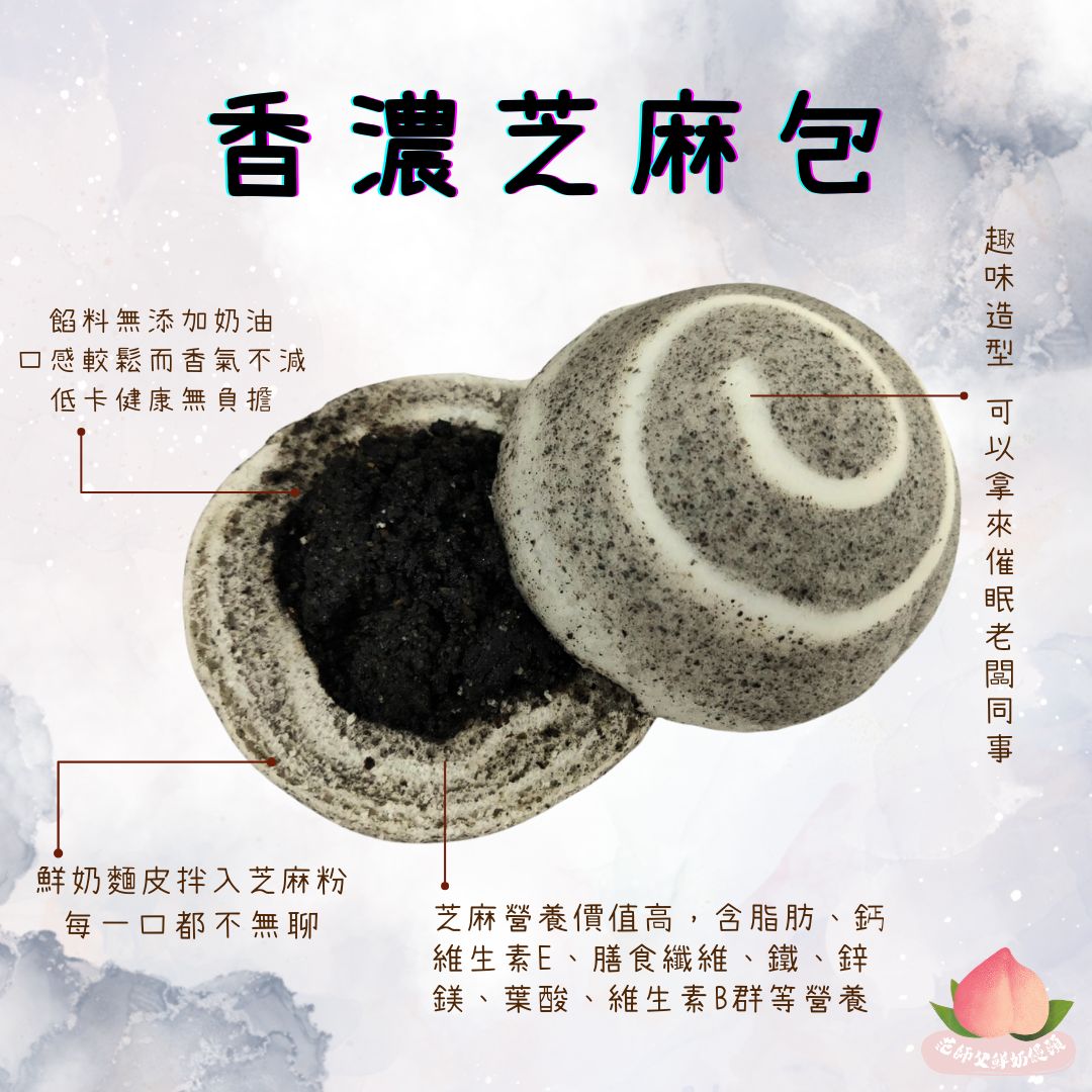 08芝麻包（有餡🌑🌑）