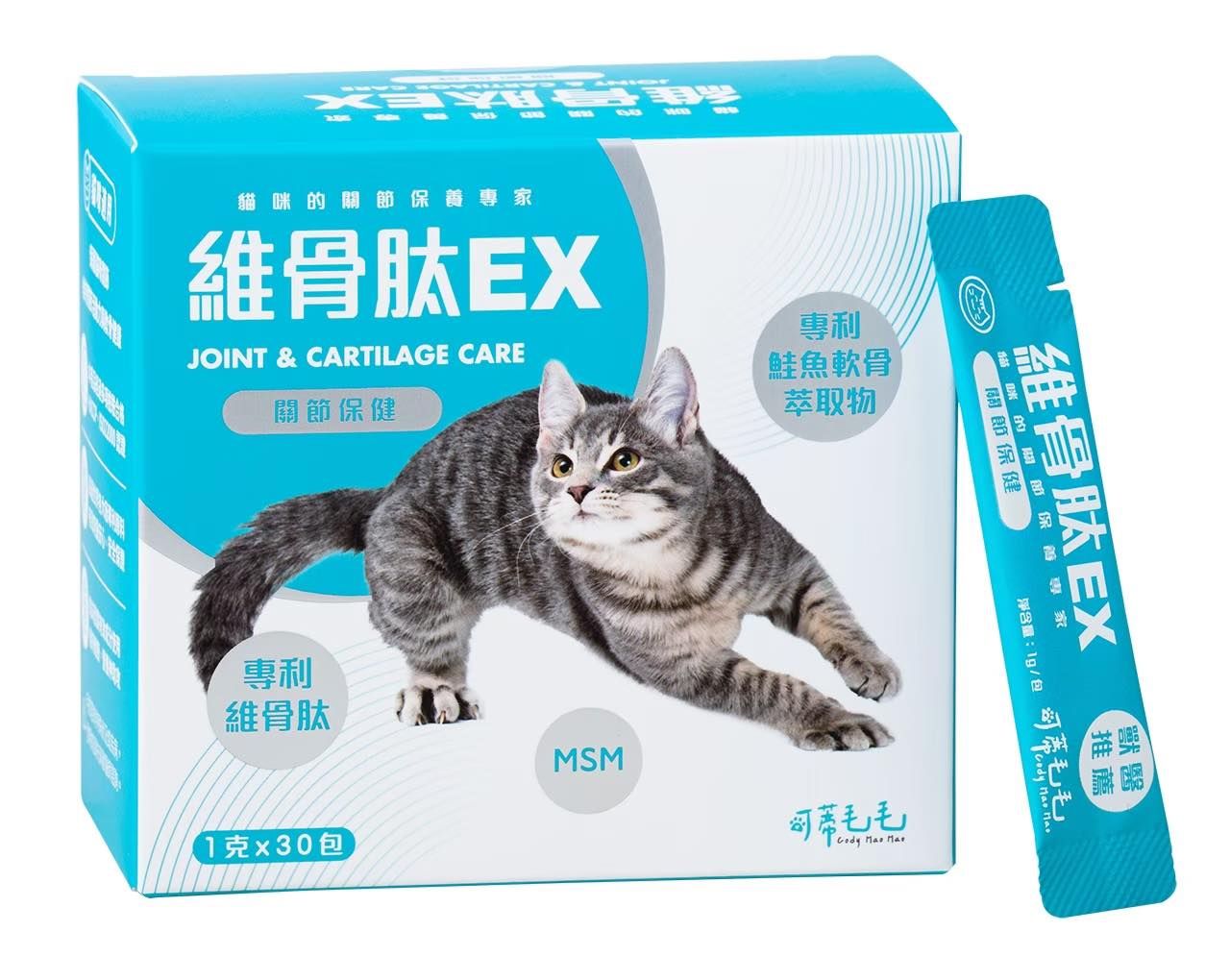 維骨肽EX【3護型關節】營養品-貓用