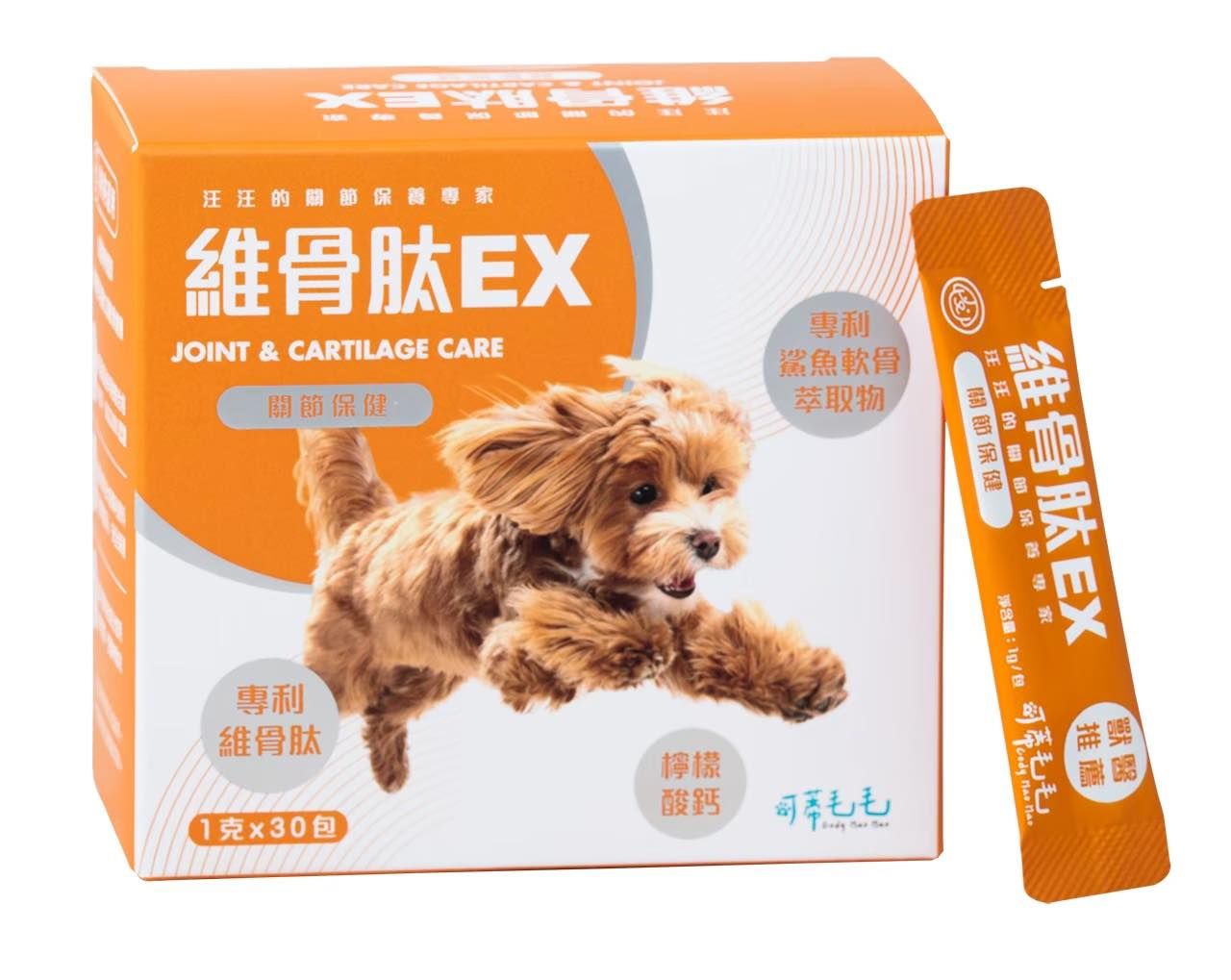 維骨肽EX【3護型關節】營養品-犬用