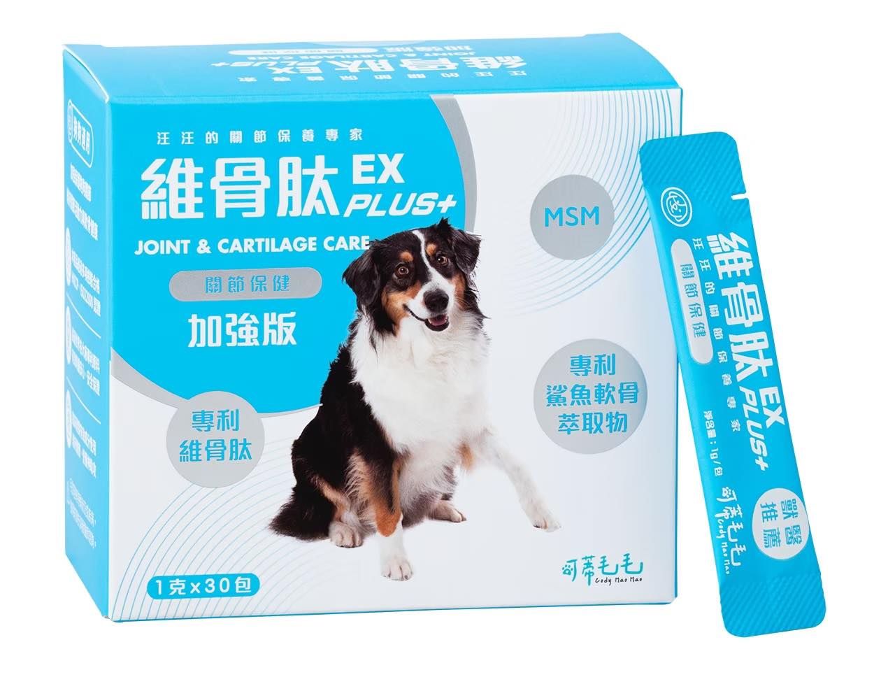 維骨肽加強版EX PLUS【3護型關節】營養品-犬用