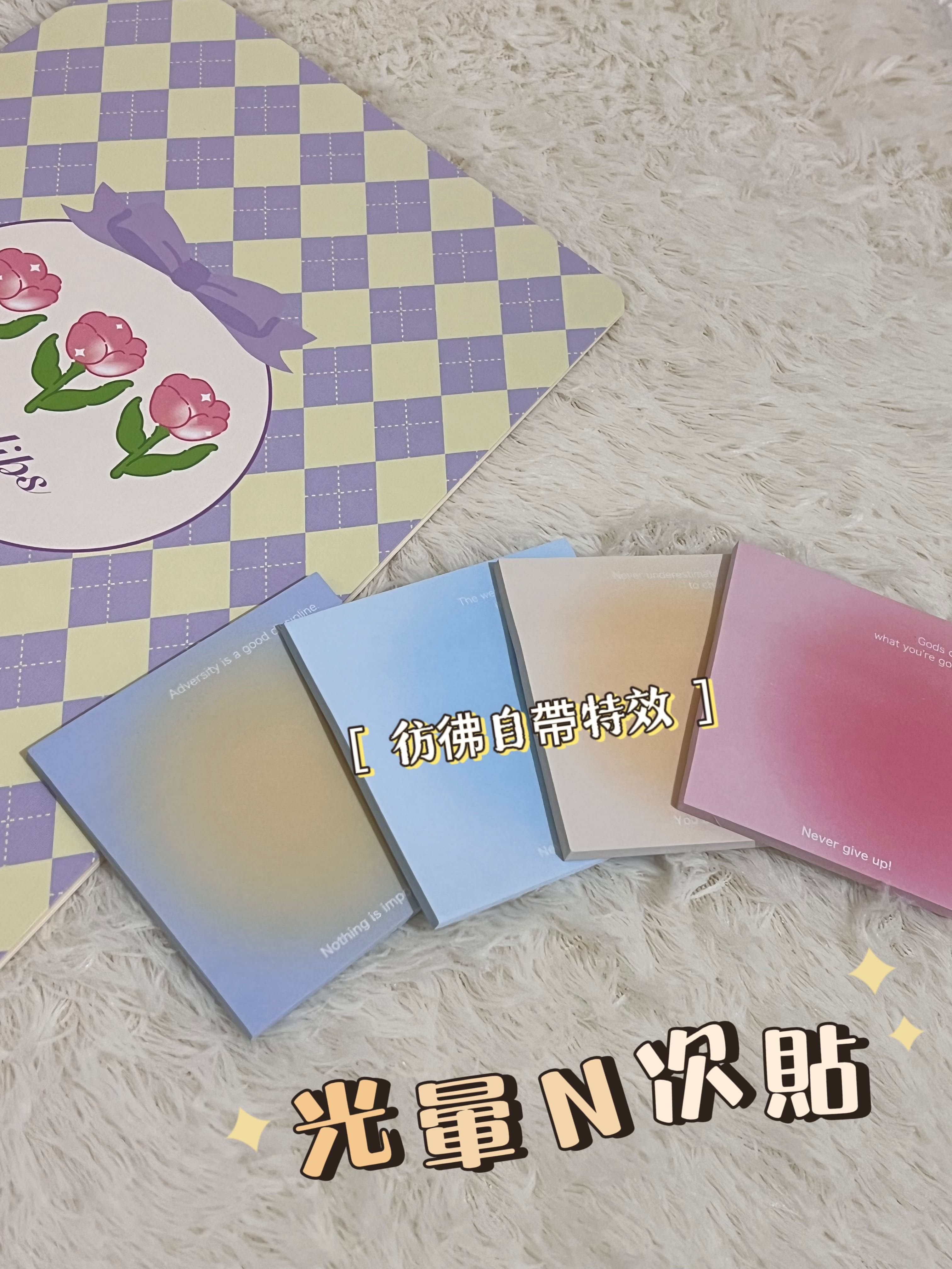 〔現貨〕光暈便利貼 辦公小物N次貼 小紅書同款色彩漸變便利貼｜宅。時刻