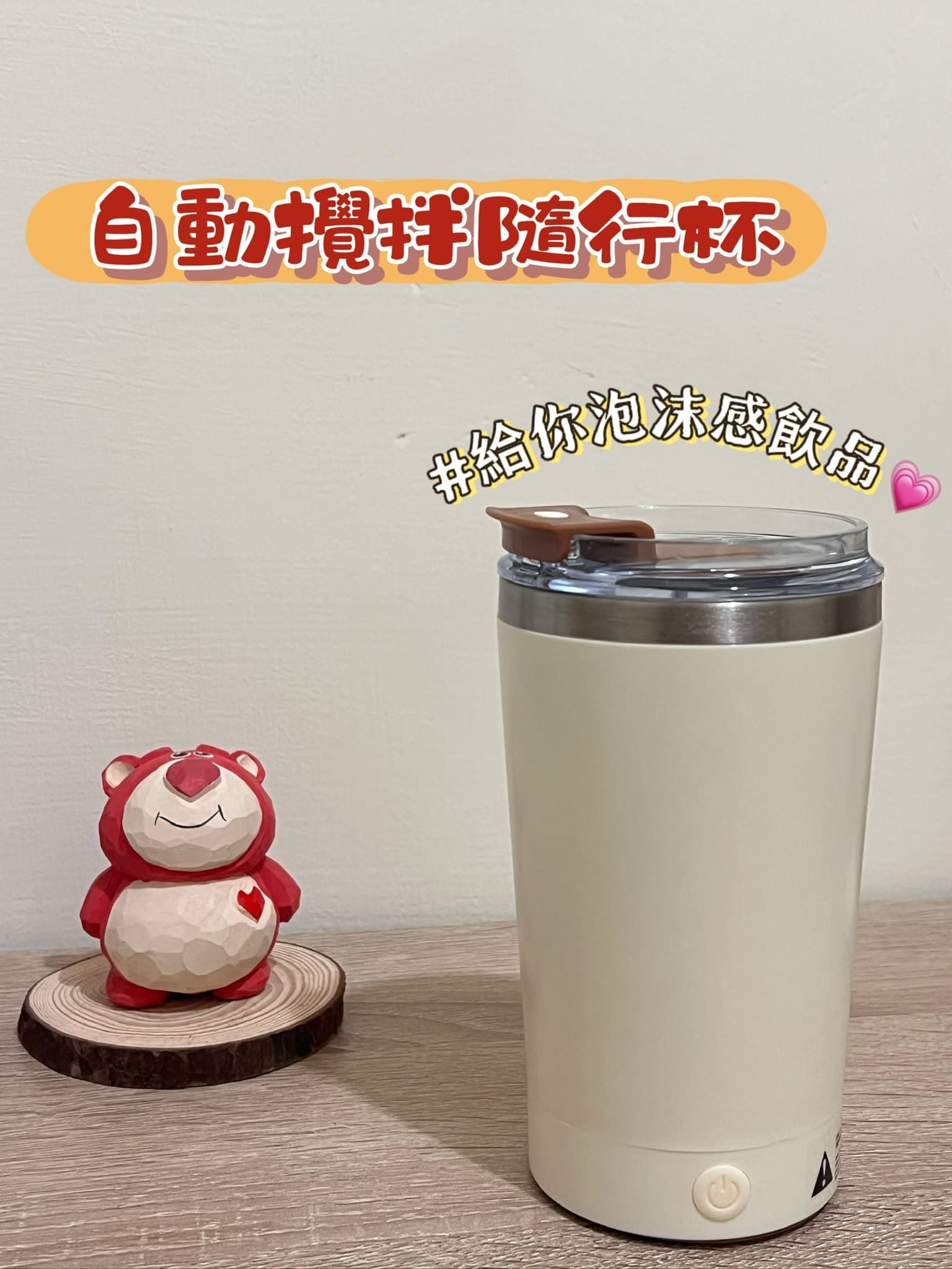 〔現貨〕自動攪拌隨行杯 全機防水 沖泡飲品好物 一鍵啟動攪拌杯 ｜宅。時刻