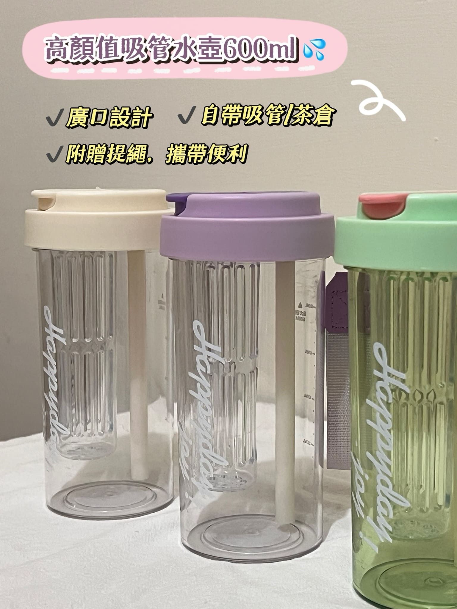 〔現貨〕質感吸管水壺600ml 高顏值吸管水杯  廣口設計清洗方便｜宅。時刻