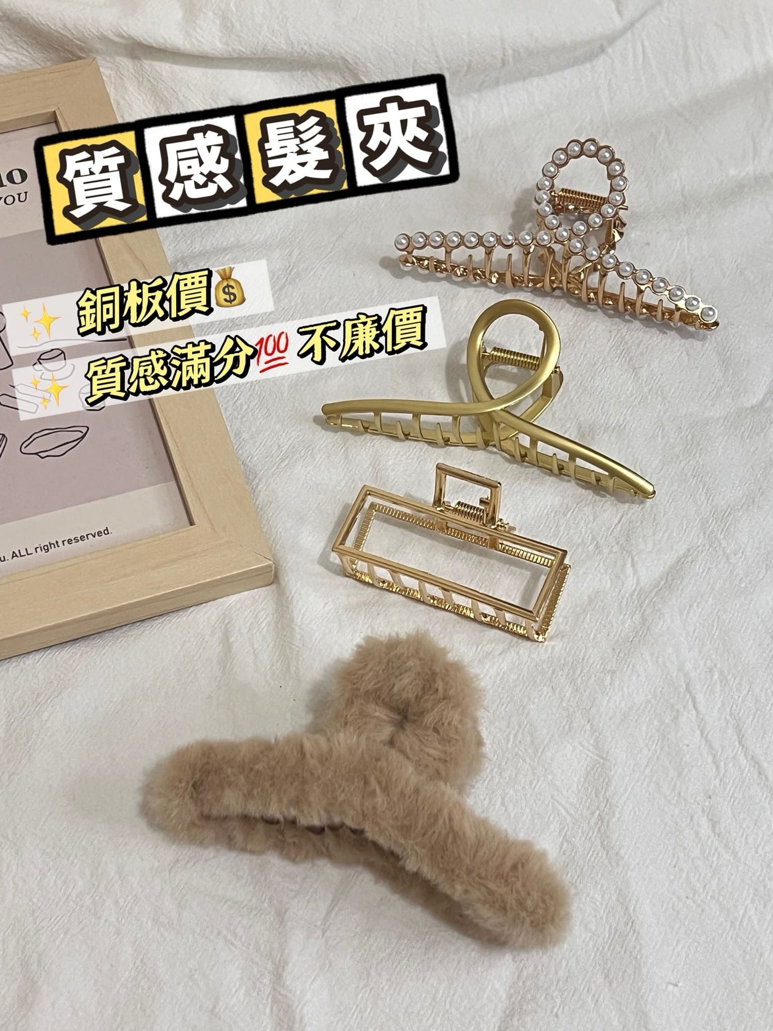 〔現貨〕銅板價髮飾 優雅質感髮夾 氣質小姊姊必備款 韓國流行款髮飾｜宅。時刻
