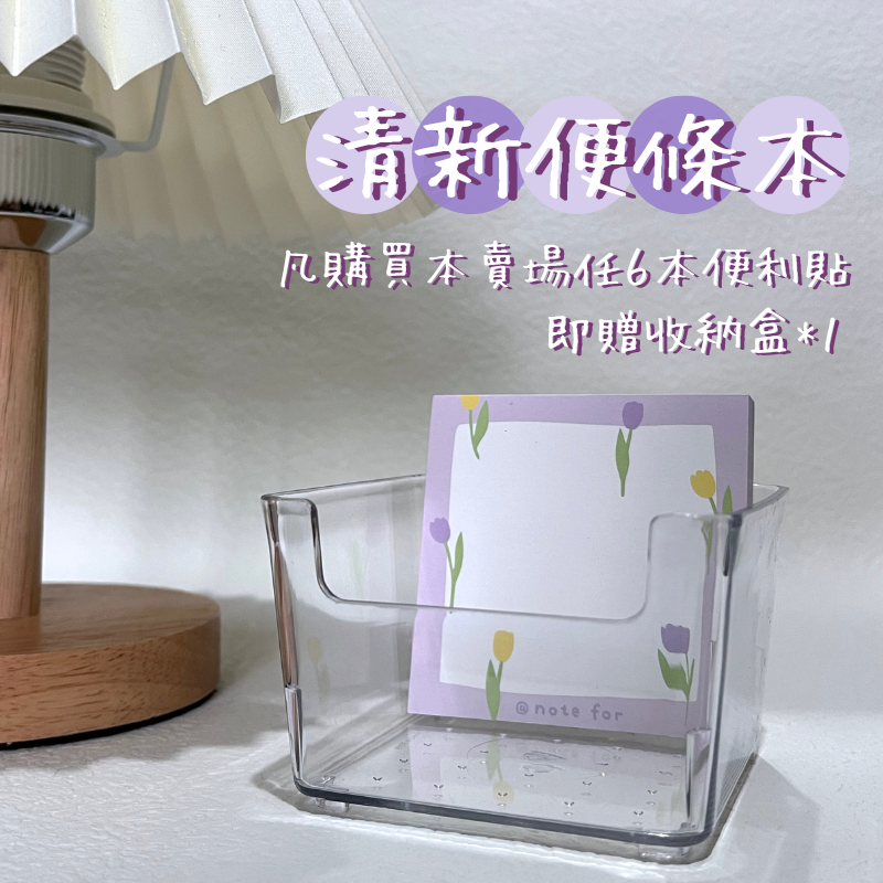 〔現貨〕代辦事項便簽本 辦公小物 可愛清新便條本 可撕備忘錄