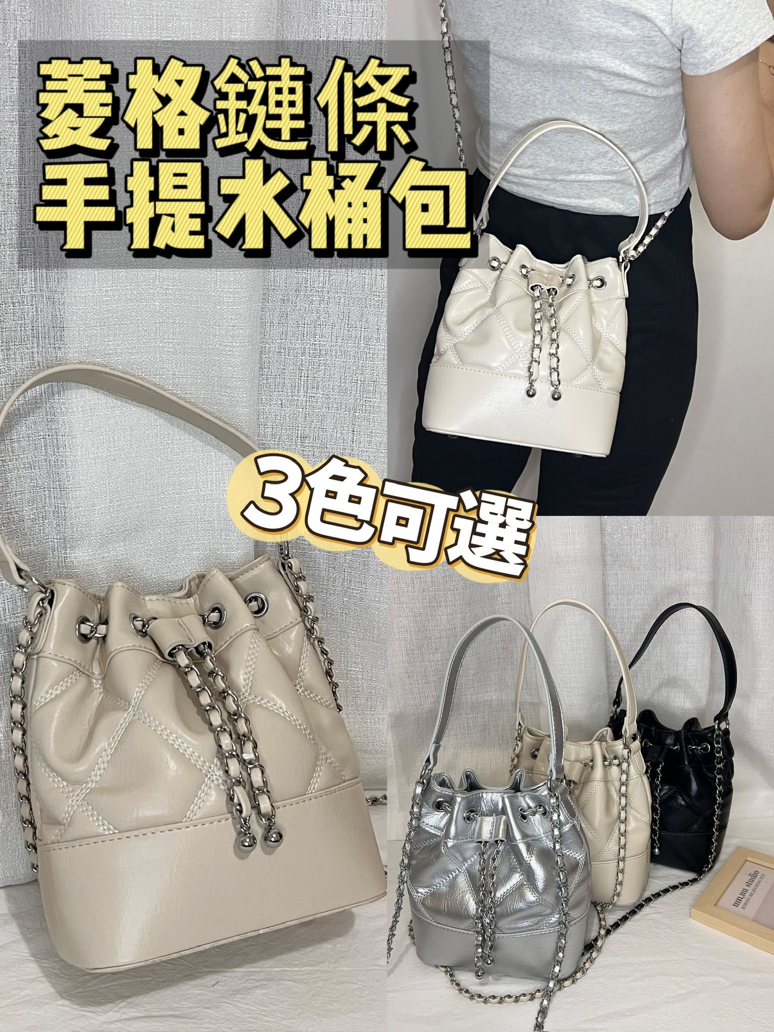 〔現貨〕菱格紋路小香風水桶包 手提側背水桶包 百搭不退流行女用包｜宅。時刻