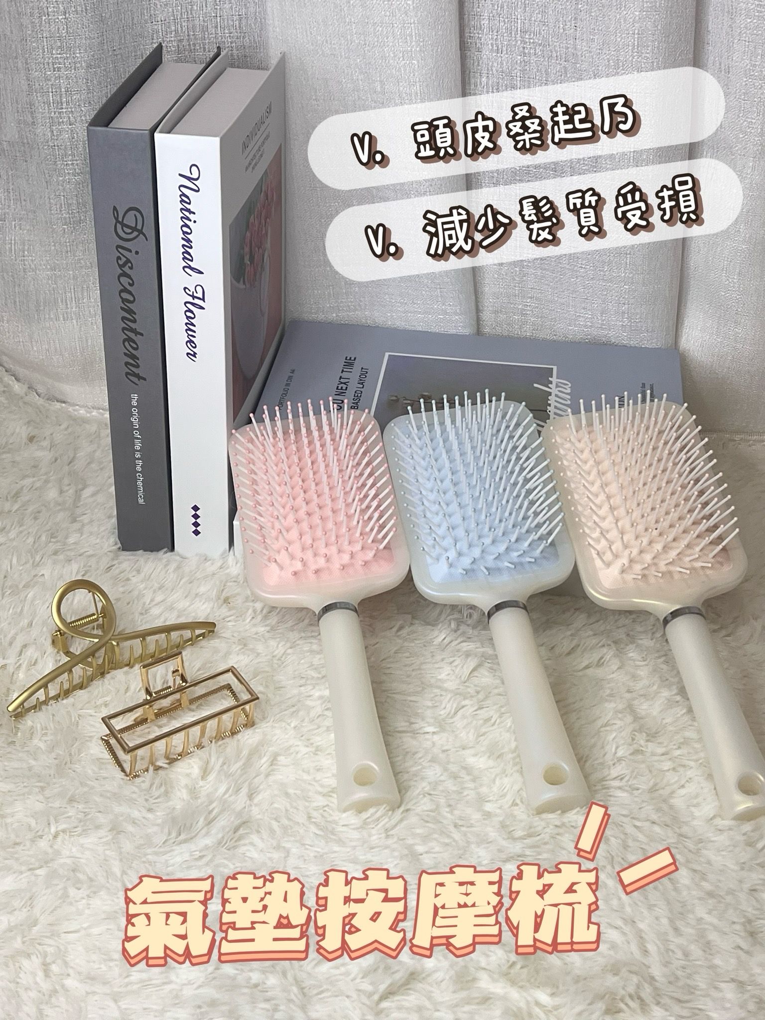 〔現貨〕仙女款氣墊按摩梳🧚🏻‍♀️ 不傷頭皮梳子 柔順絲髮的秘密武器 人魚配色超仙款｜宅。時刻