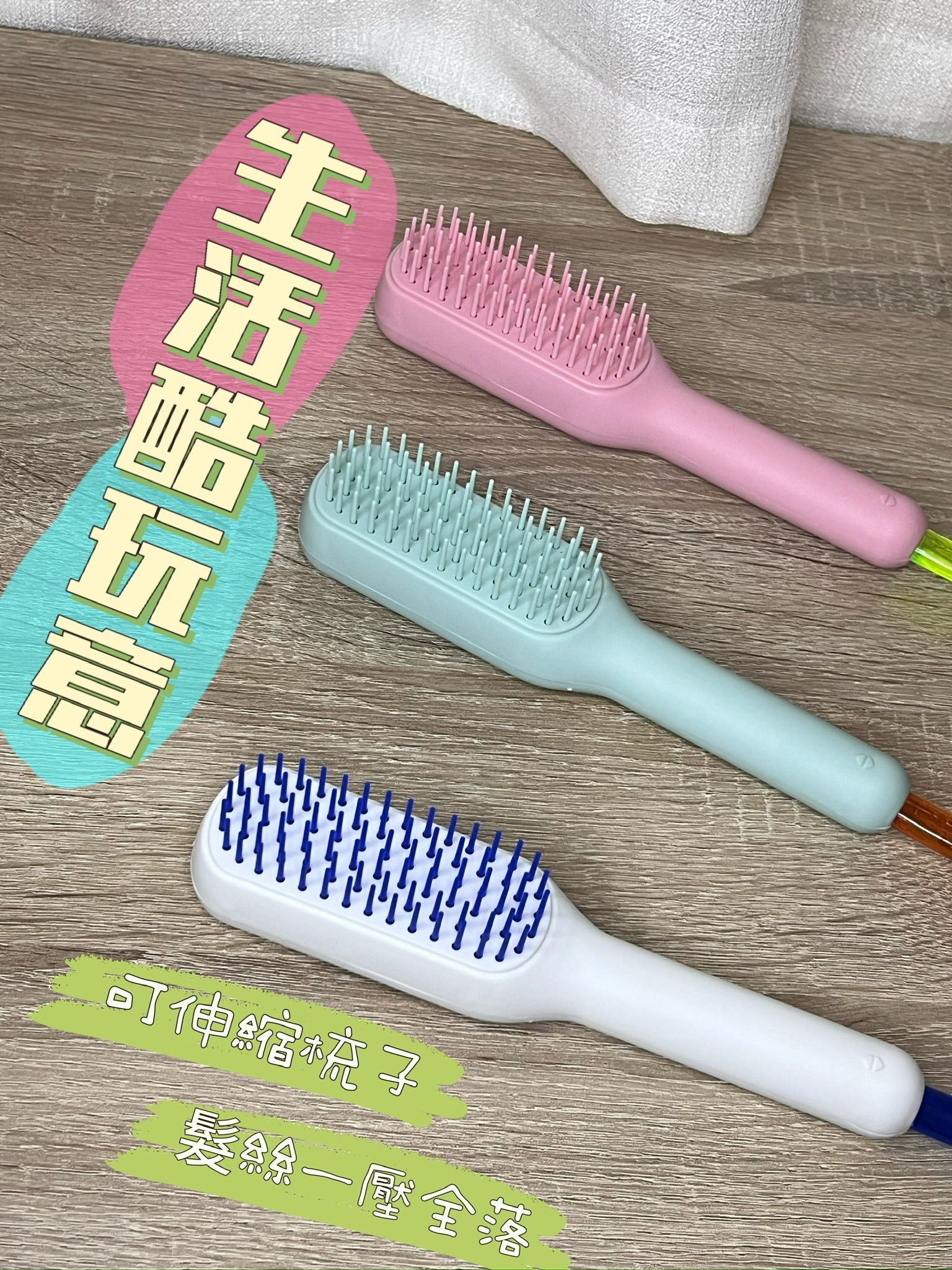 〔現貨〕可伸縮零纏髮梳子 清理落髮神器 輕鬆一拉即落 告別各種纏髮的油垢梳子 ｜宅。時刻