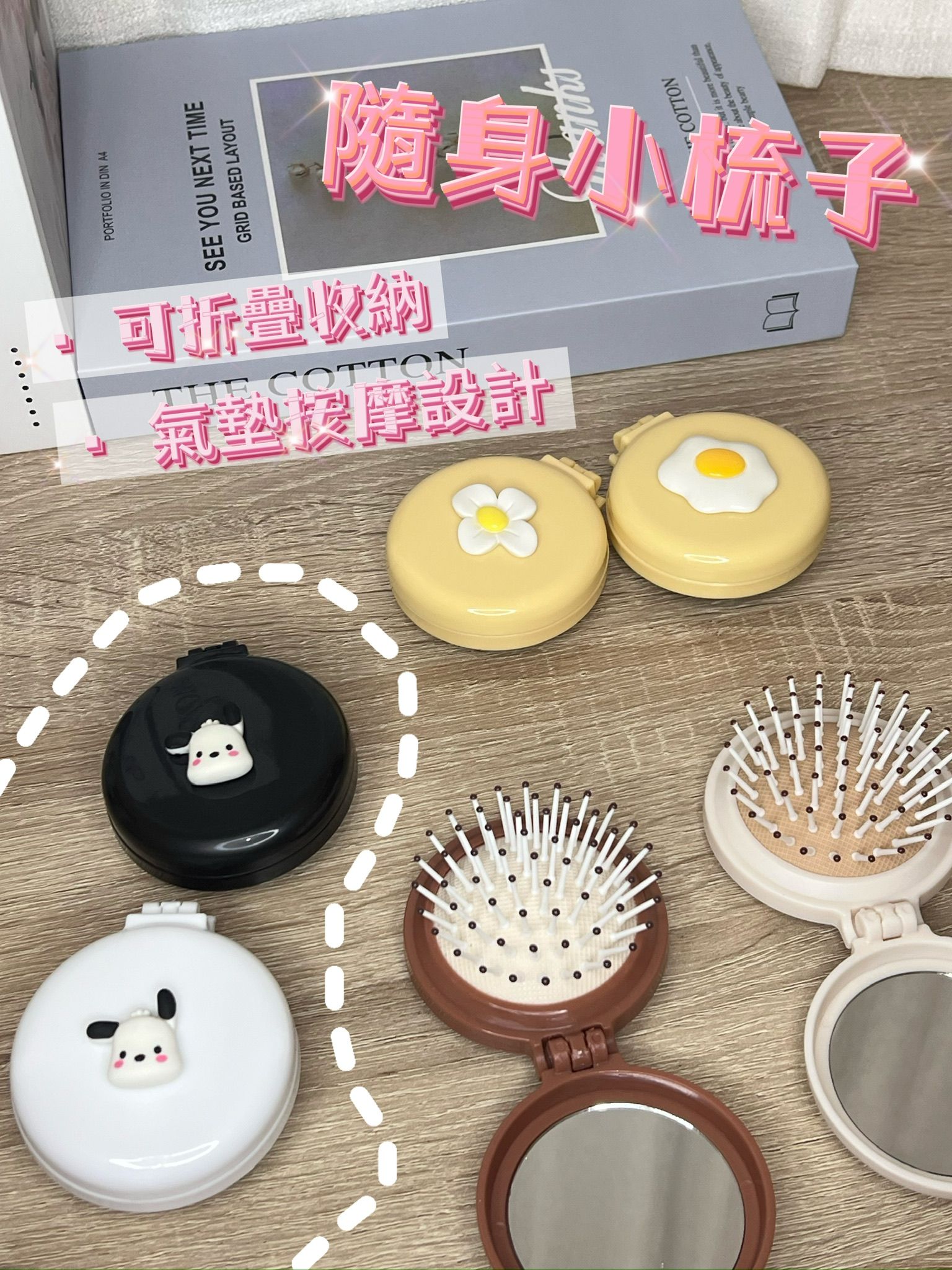 〔現貨〕攜帶式折疊按摩梳 一體式氣墊按摩梳鏡子 小巧不佔空間隨身小梳子 日常通勤外出旅遊好攜帶摺疊鏡梳｜宅。時刻