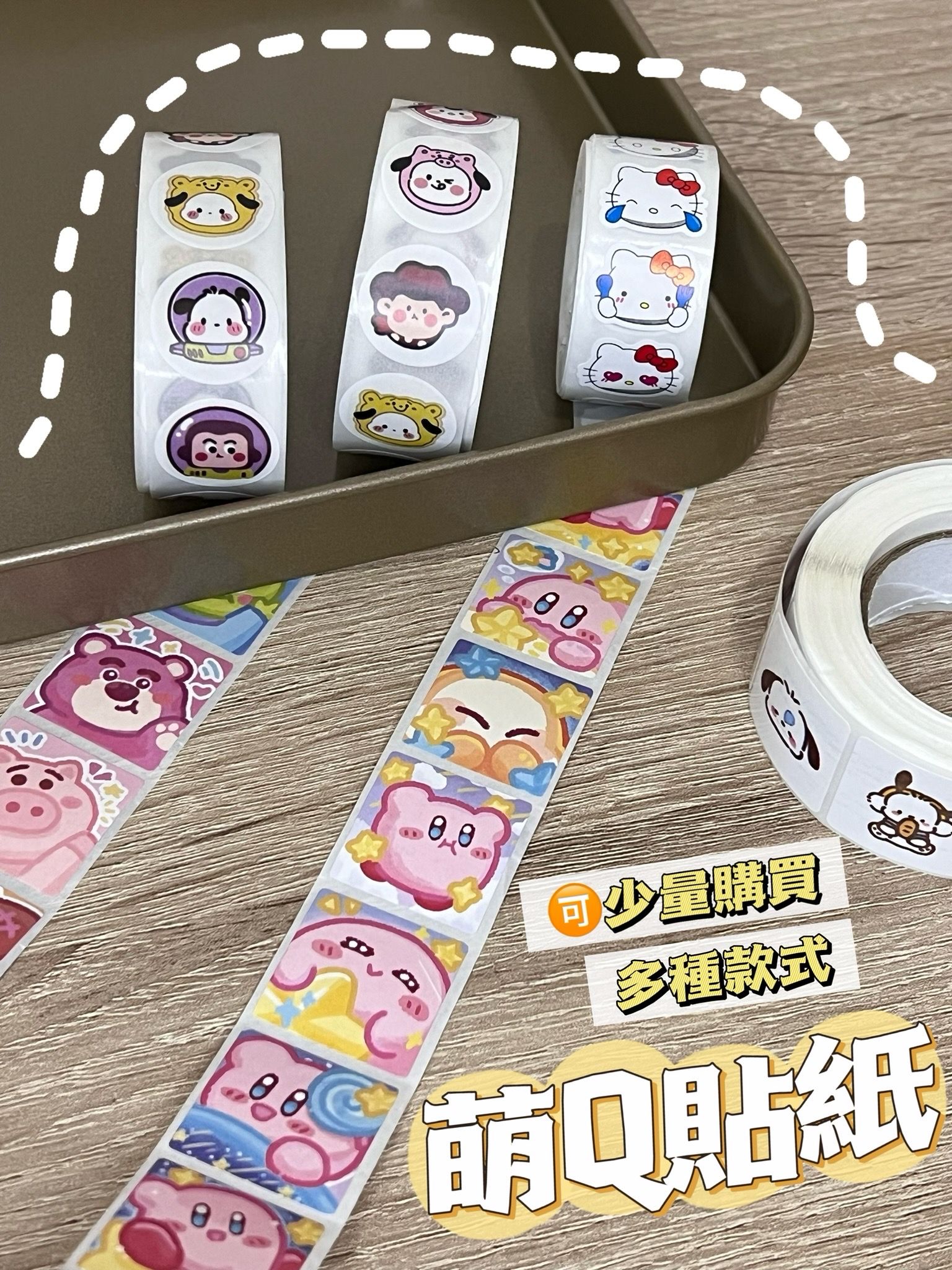〔現貨〕卡通圓形貼紙 玩具總動員Q版貼紙 怕恰狗封口貼紙 星之卡比圓形貼 卡通可愛貼紙 防水獎勵貼紙｜宅。時刻