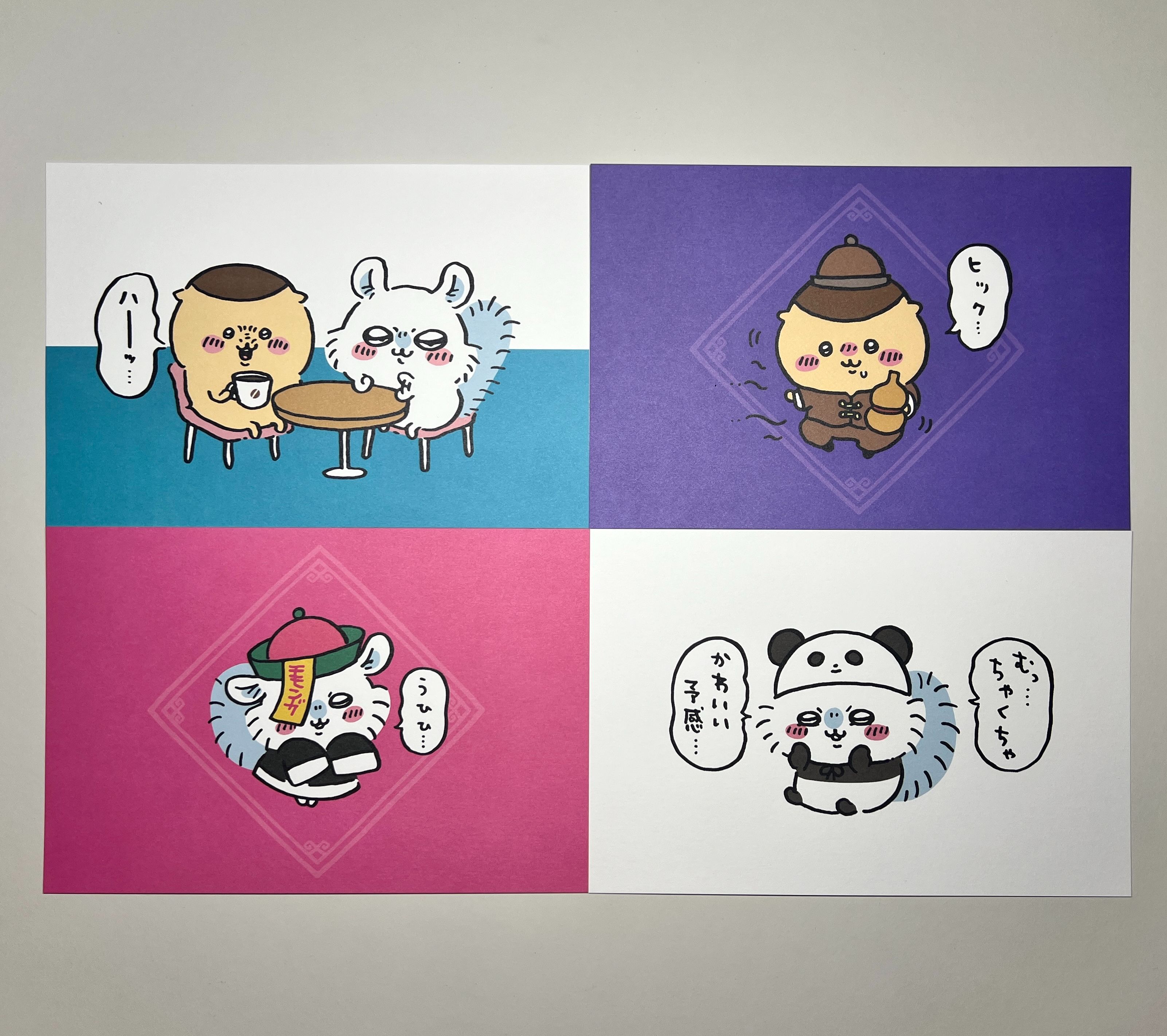 來來飯店系列 明信片1｜Chiikawa 吉伊卡哇