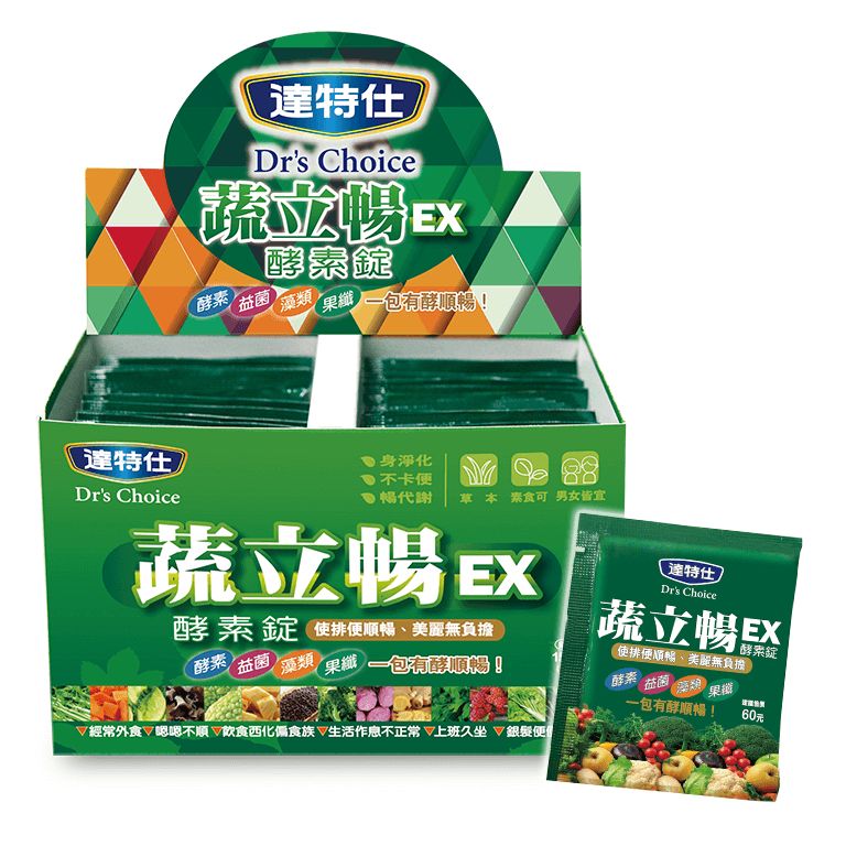 舒立暢EX（30包/盒）