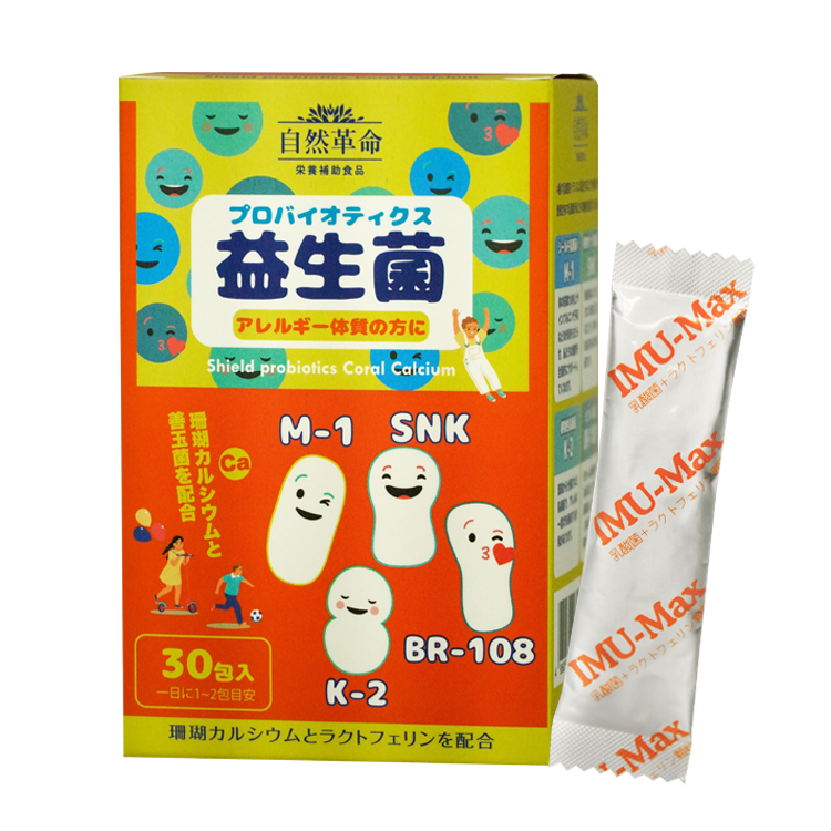 自然革命-沛之源EX（30包/盒）