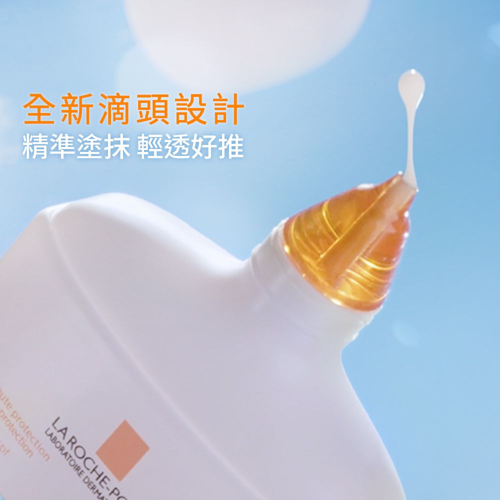 安得利UVAIR空氣感極效精華防曬50ml
